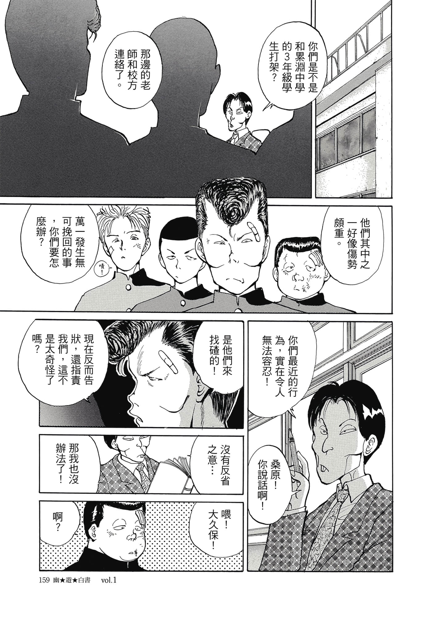 Page 161
