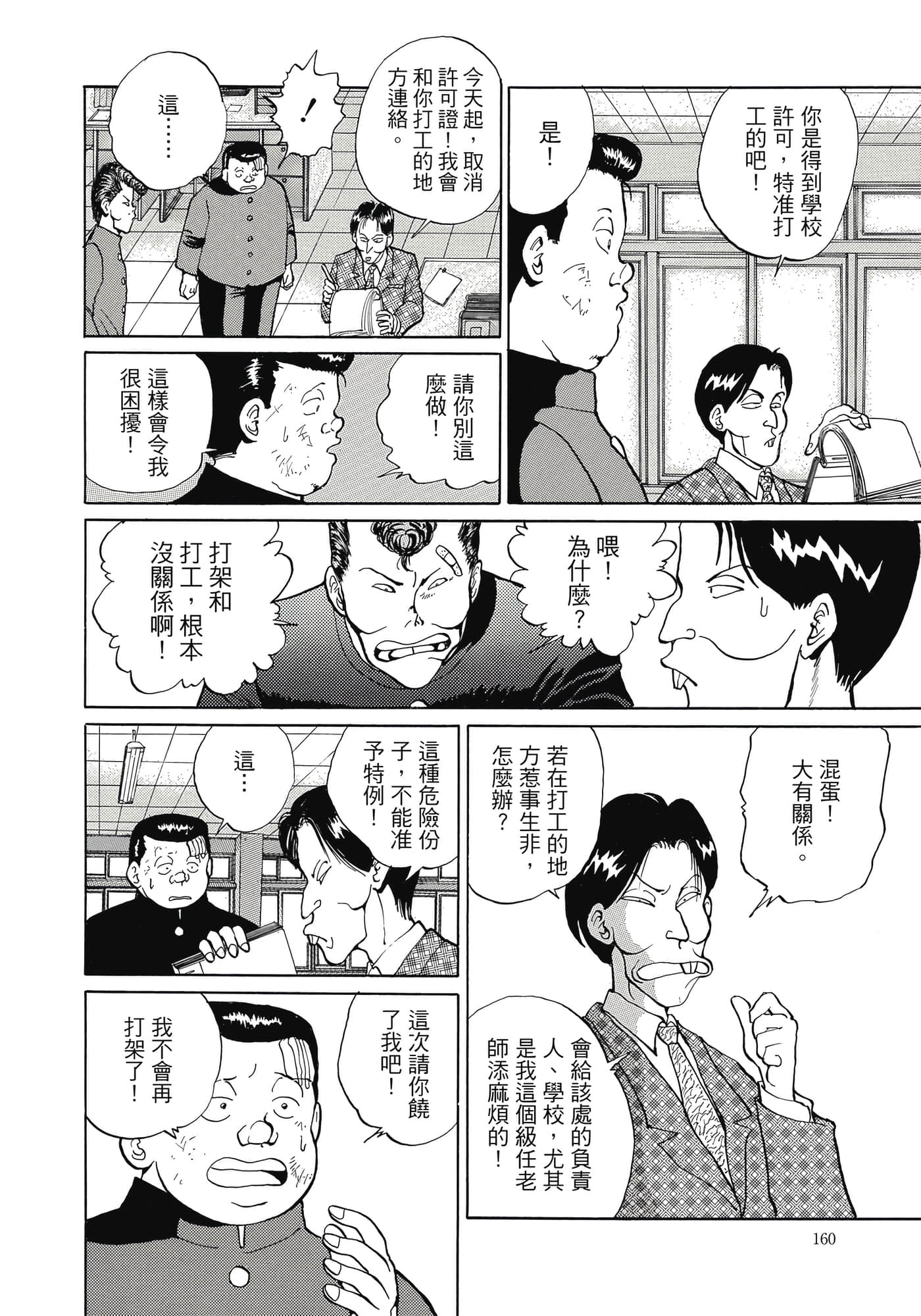 Page 162