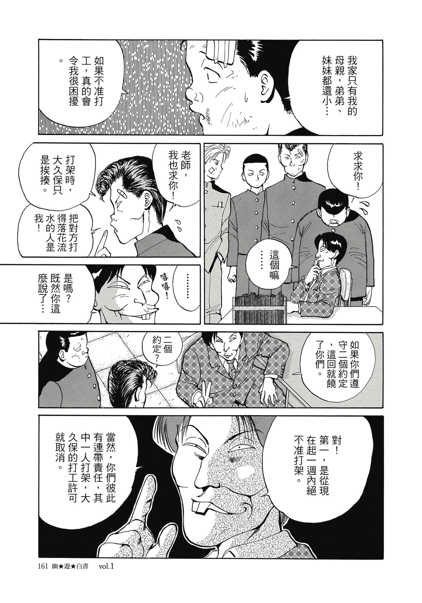 Page 163