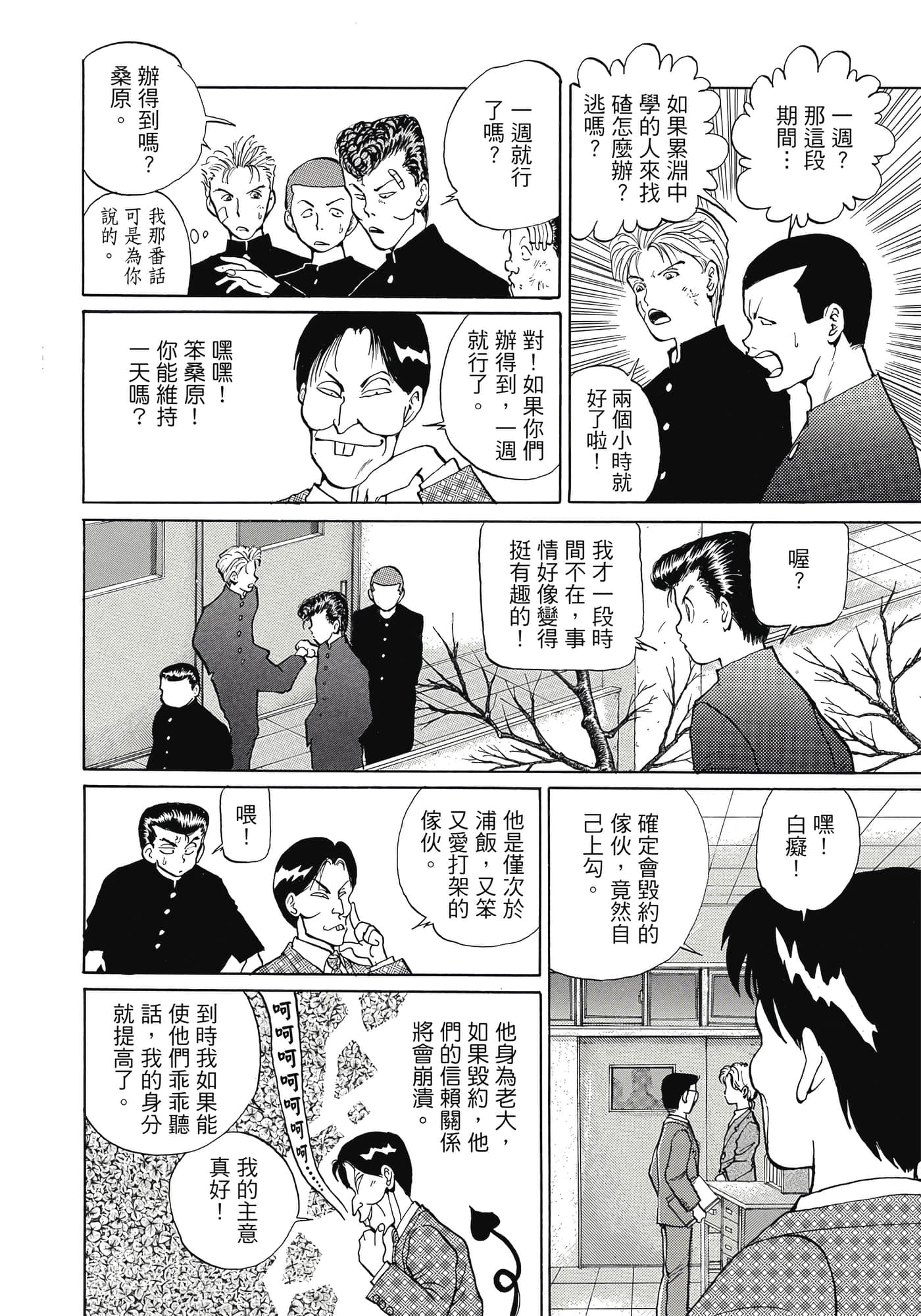 Page 164