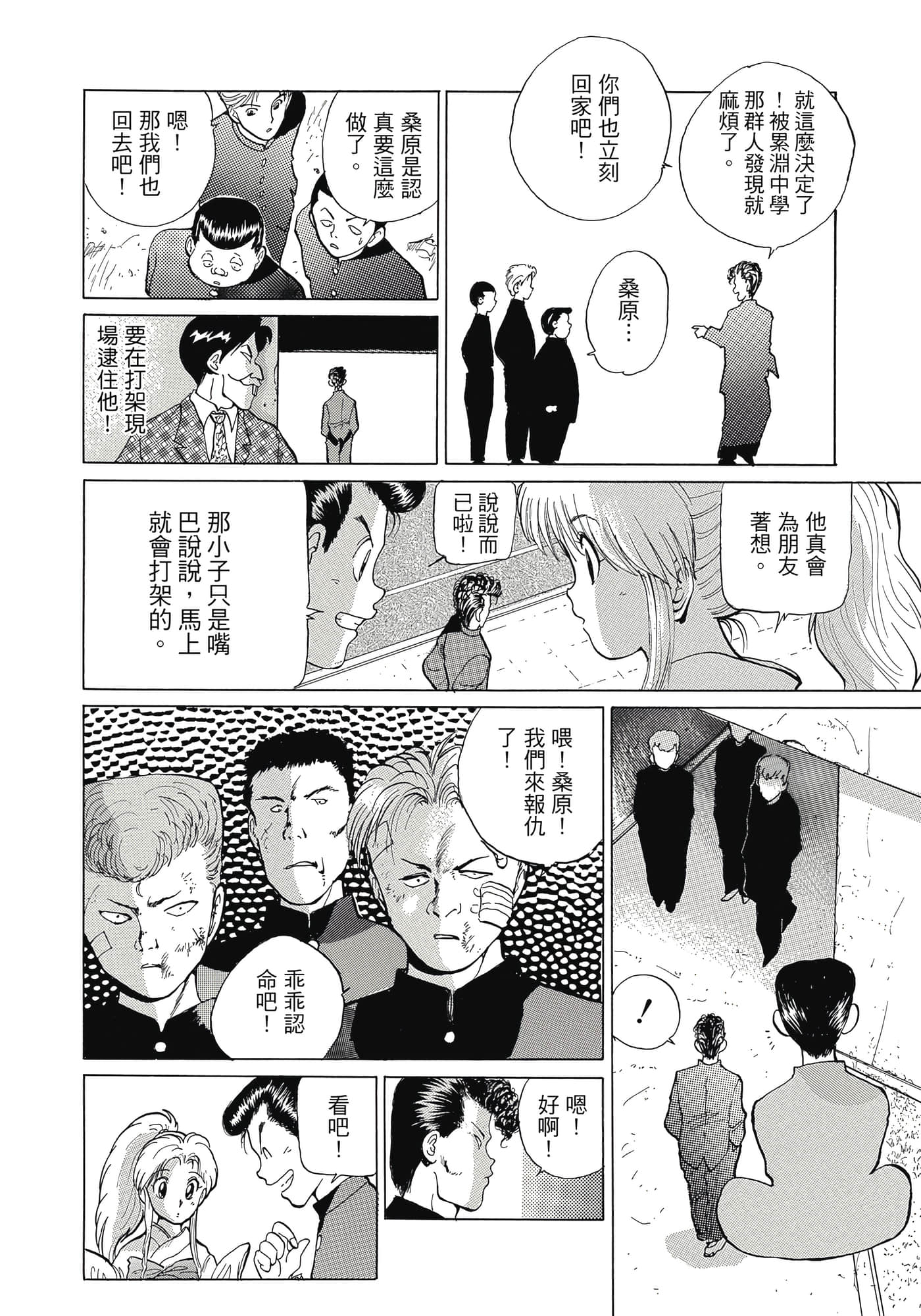 Page 166