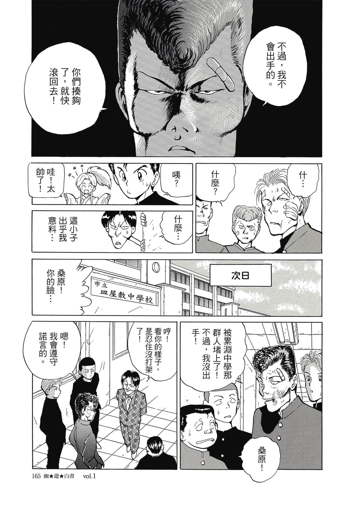 Page 167
