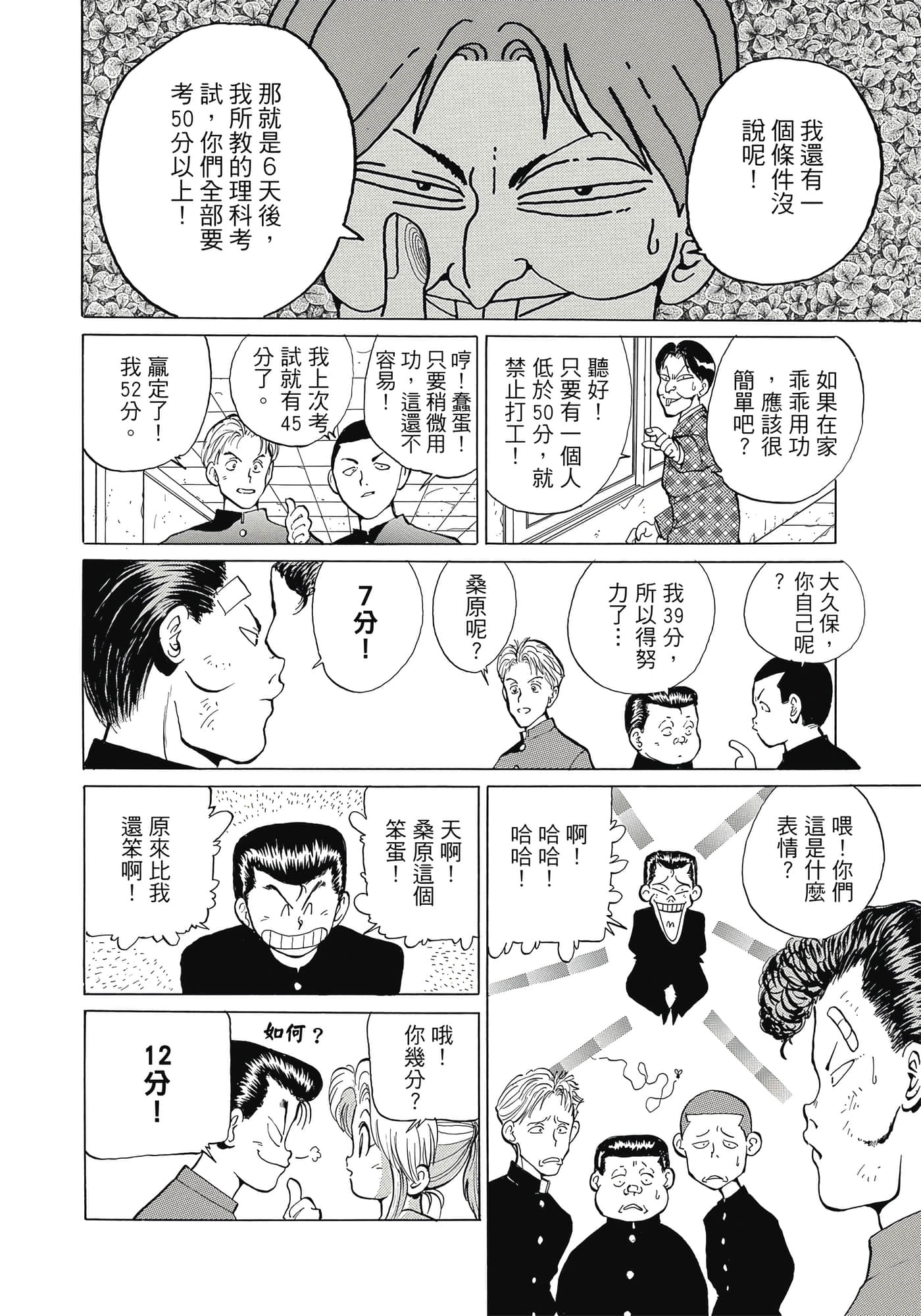 Page 168