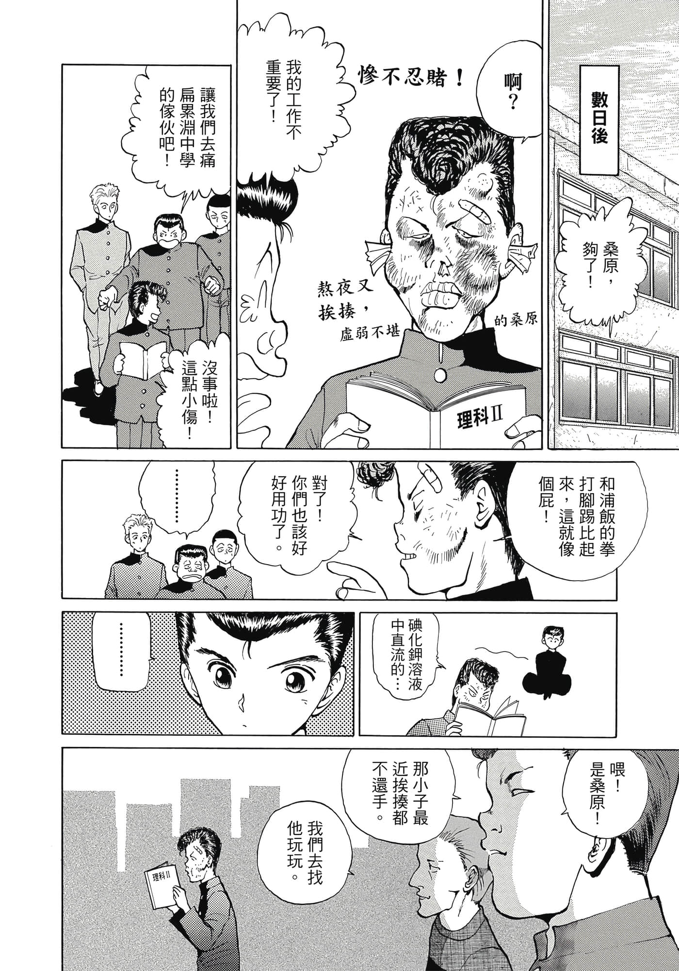 Page 170