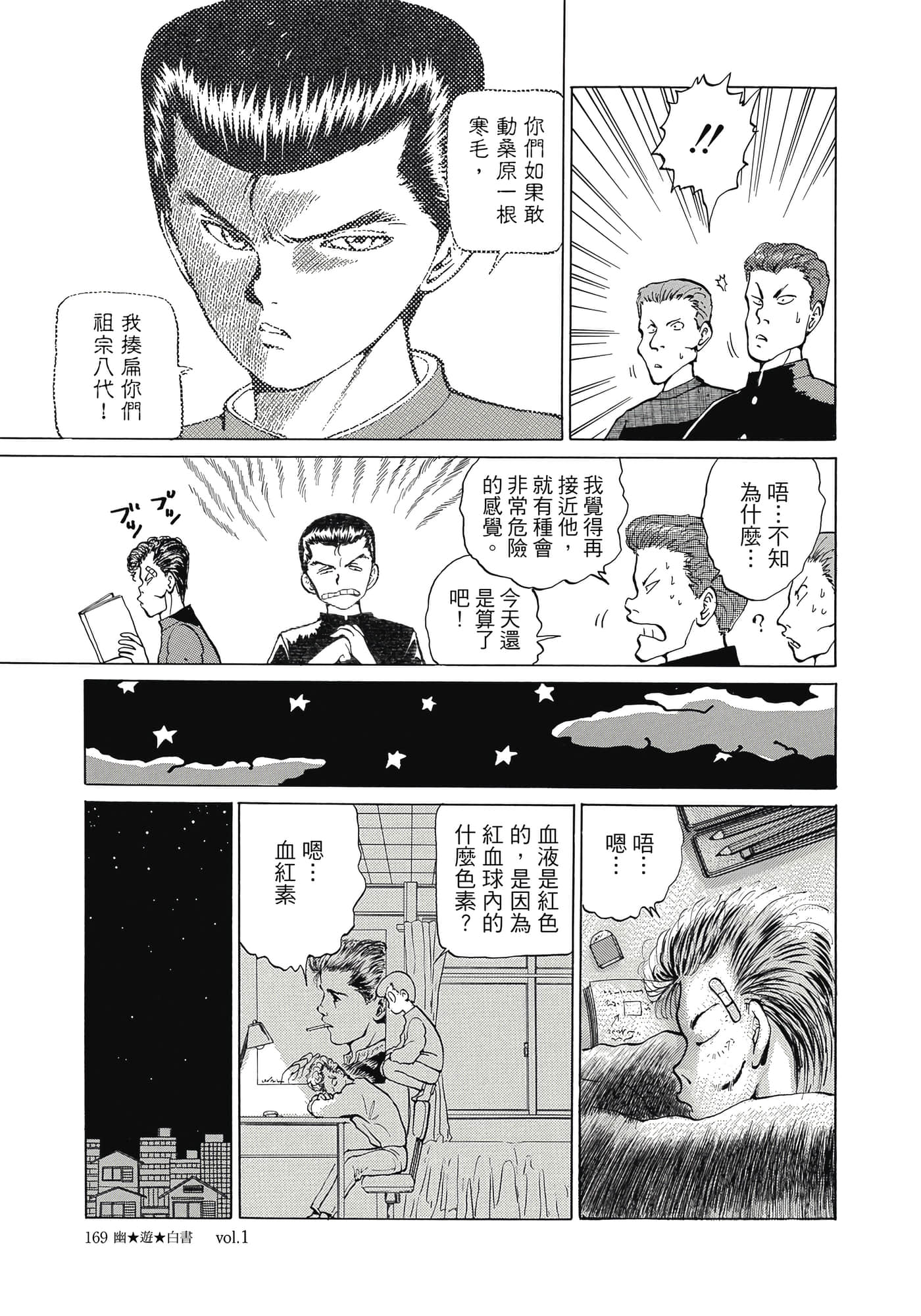 Page 171