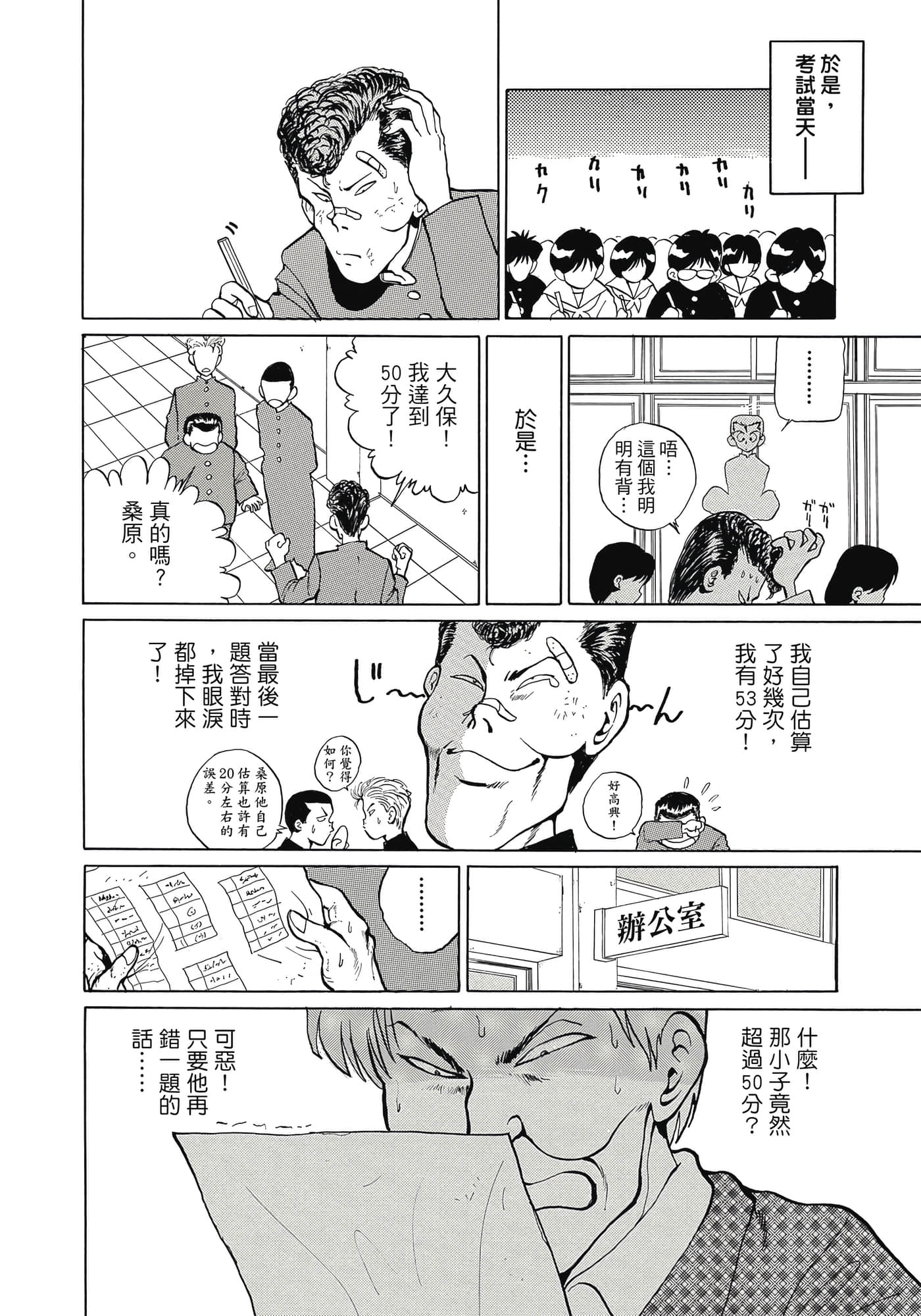 Page 172