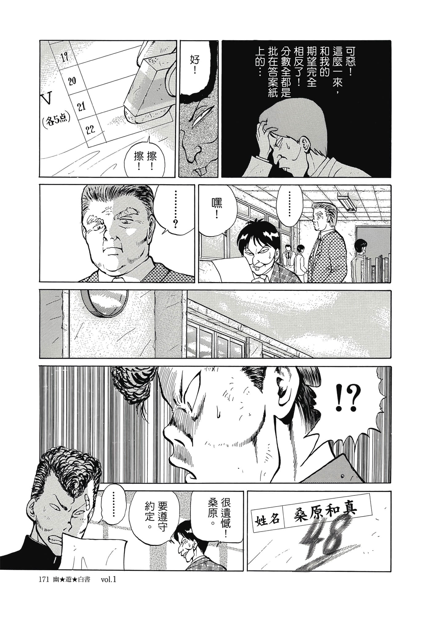 Page 173