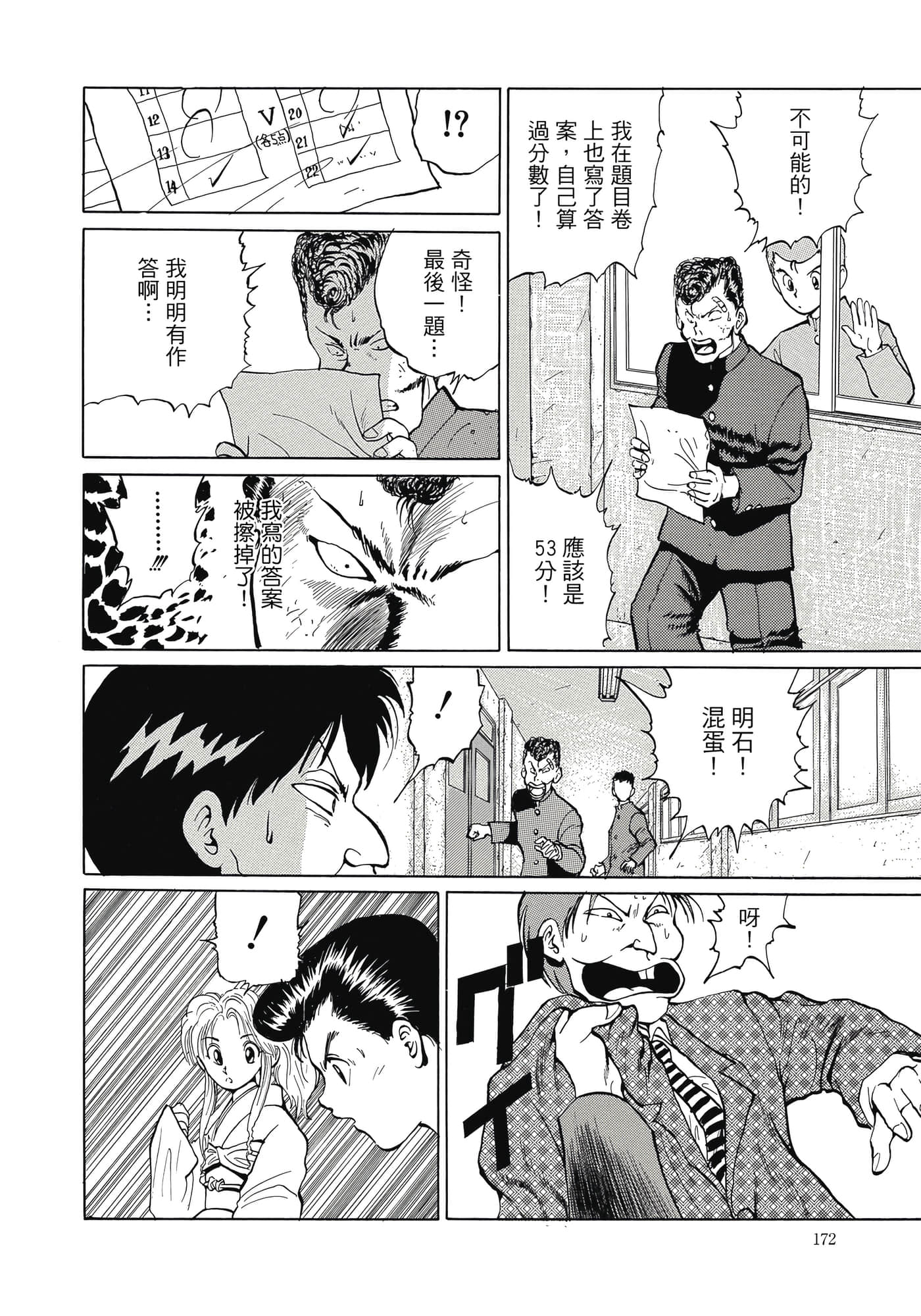 Page 174