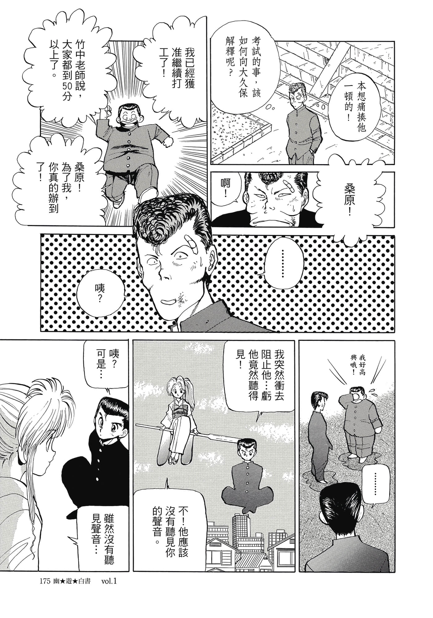 Page 177