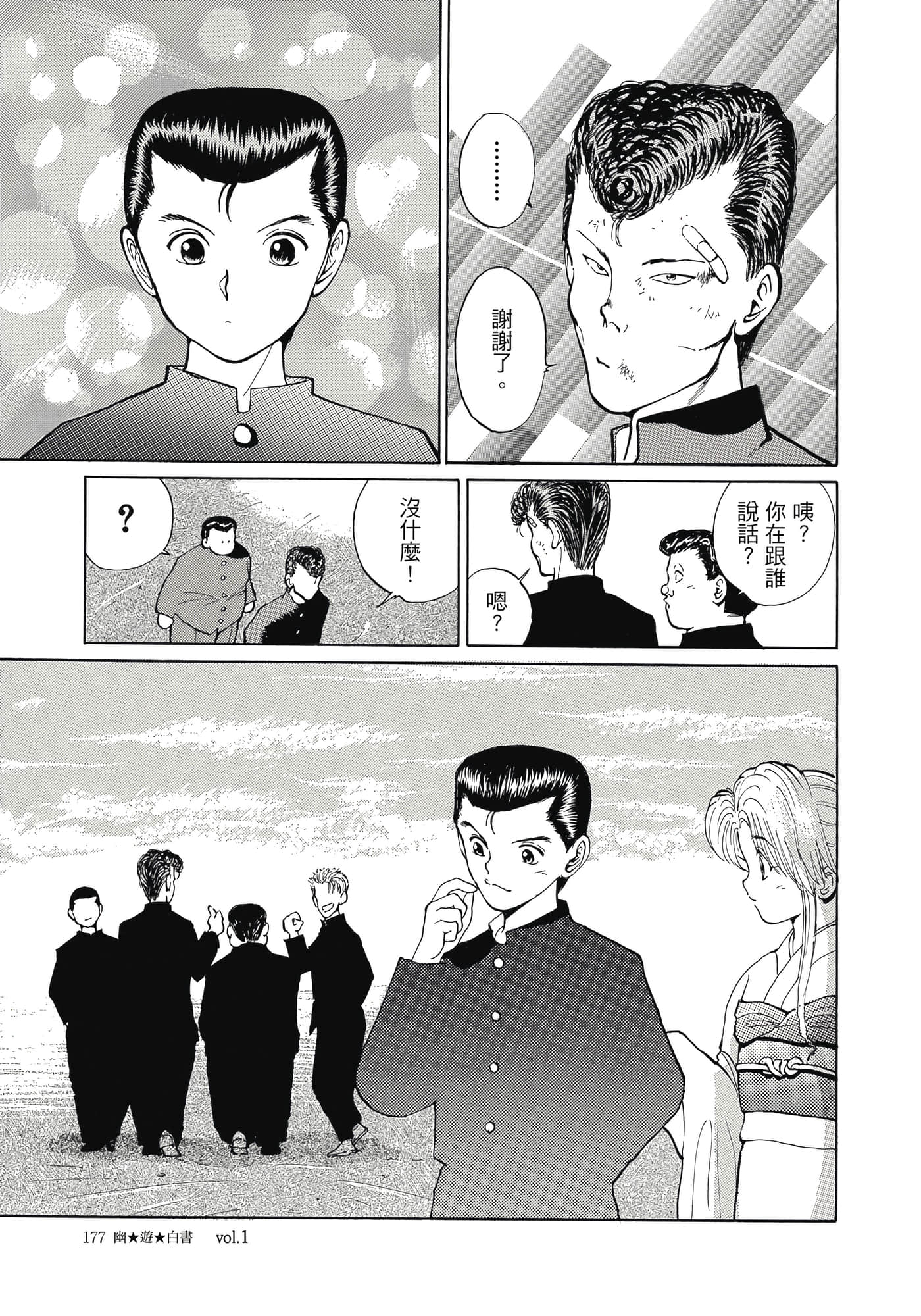 Page 179