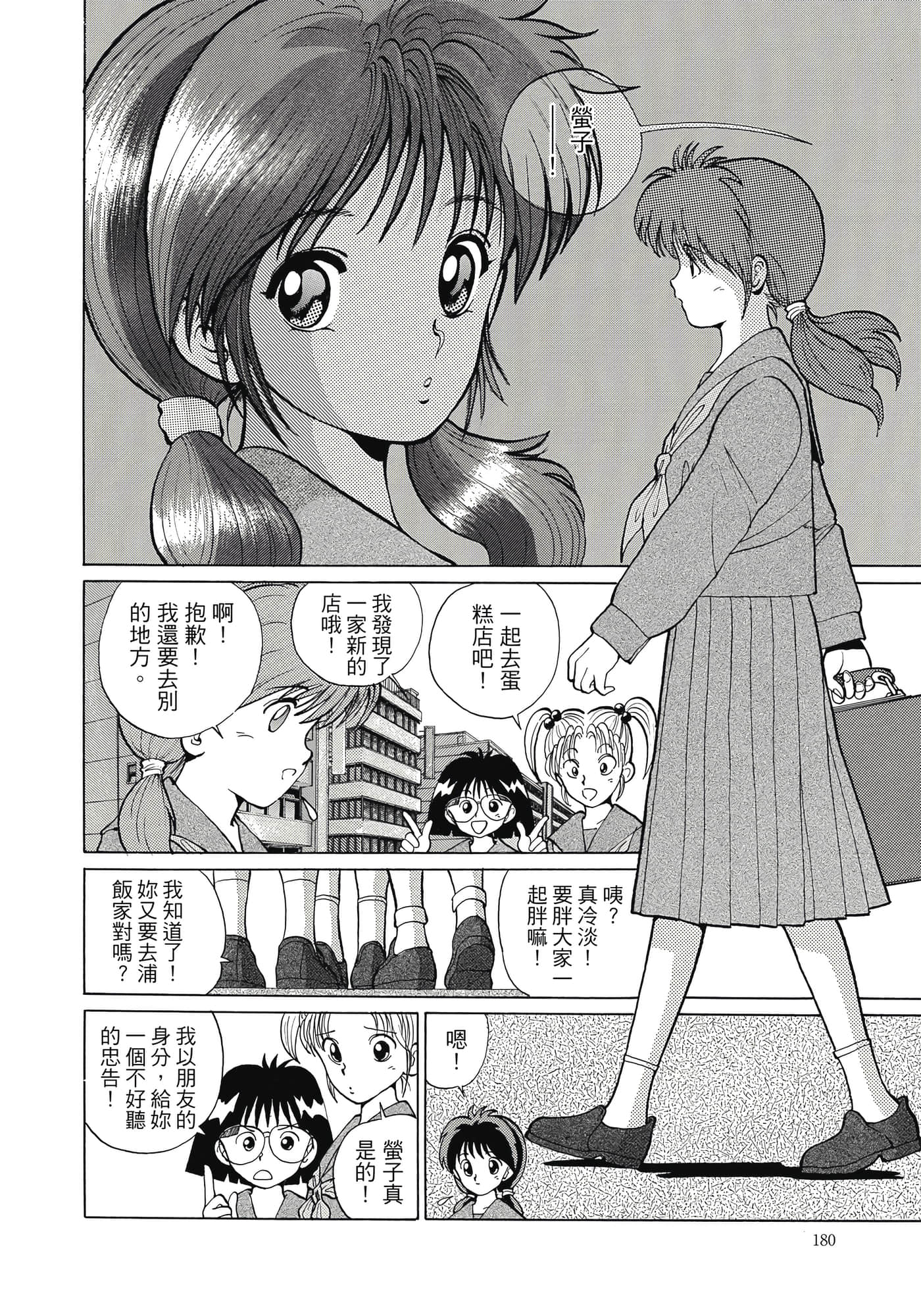 Page 182