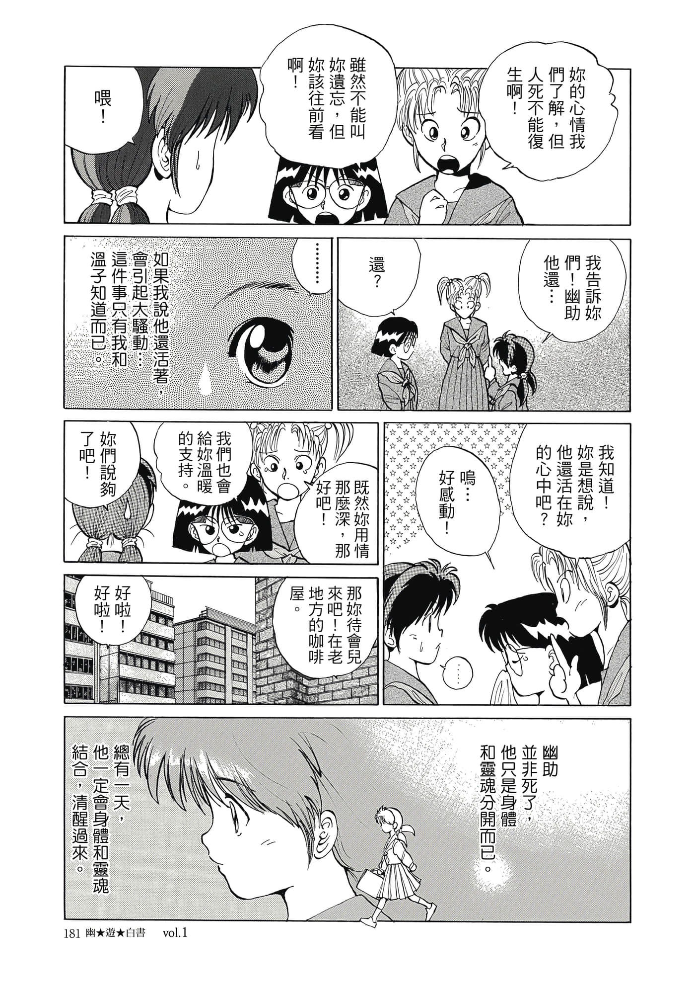 Page 183