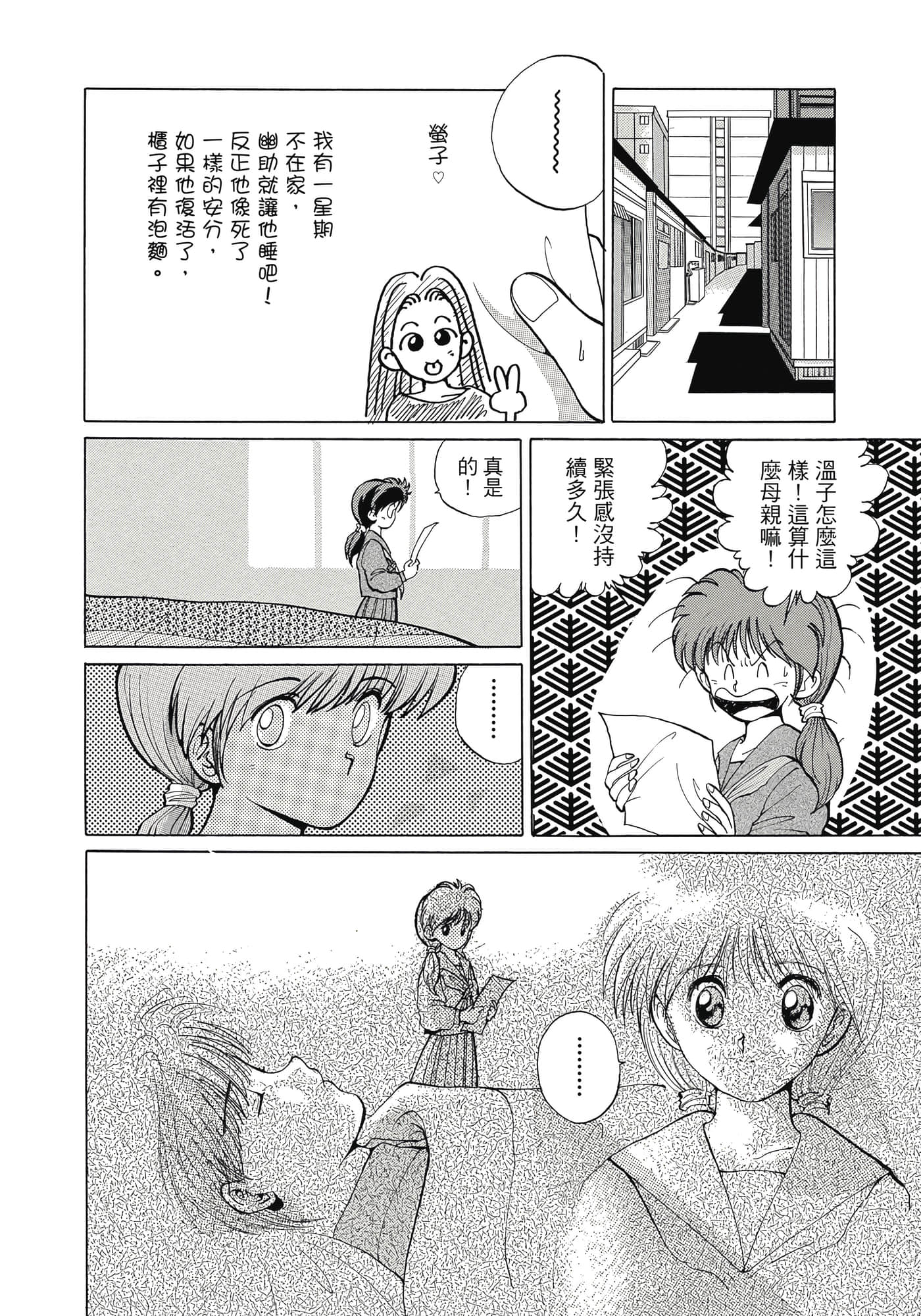 Page 184