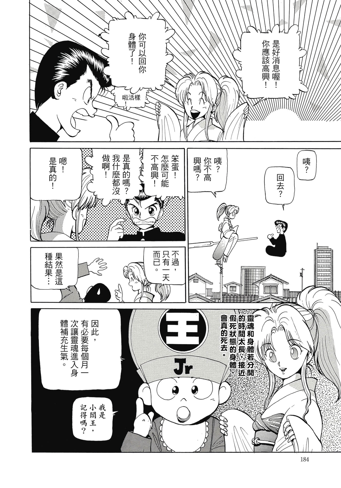 Page 186