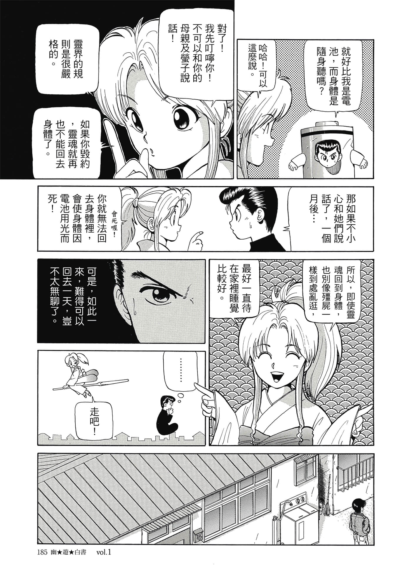 Page 187