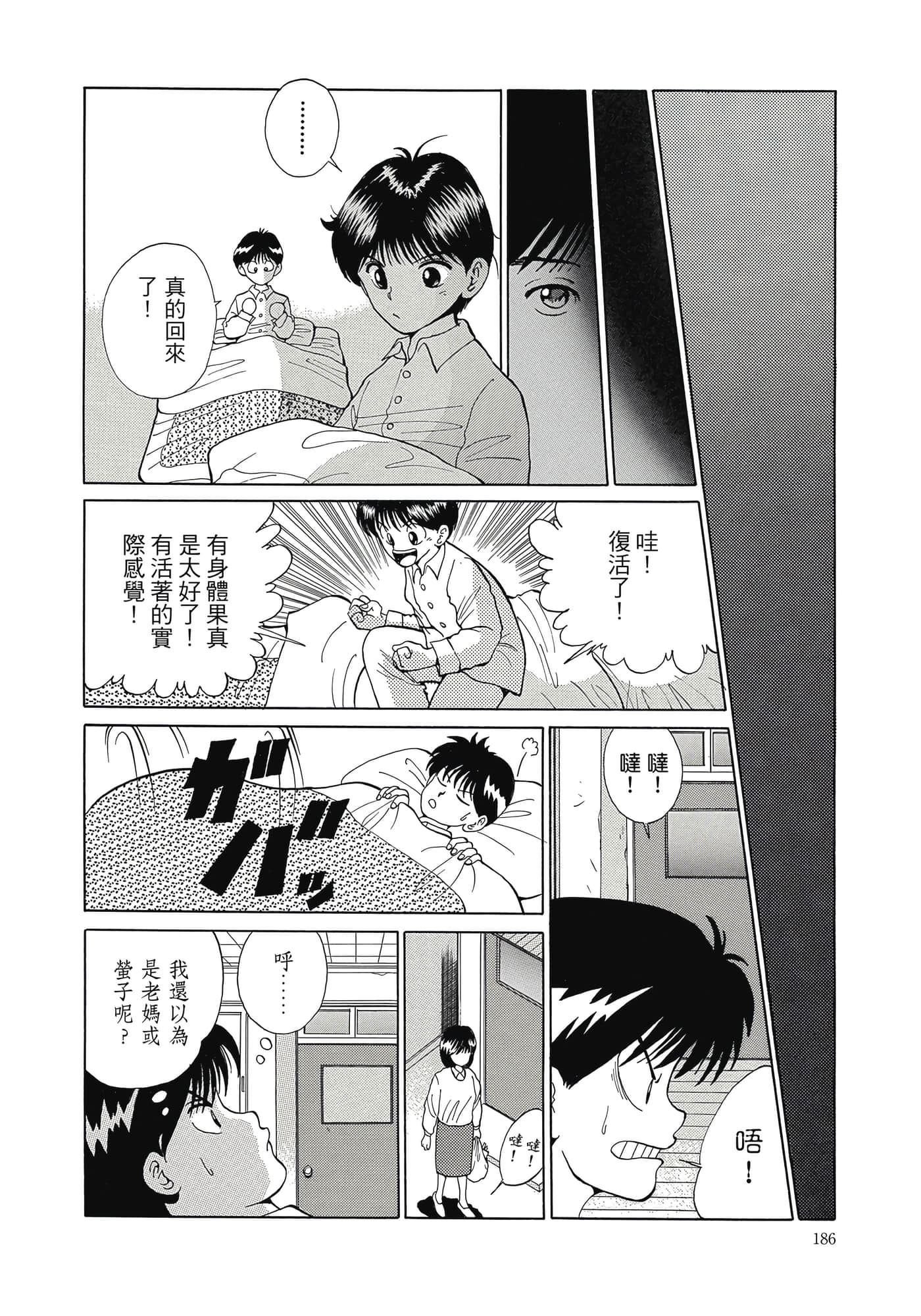 Page 188