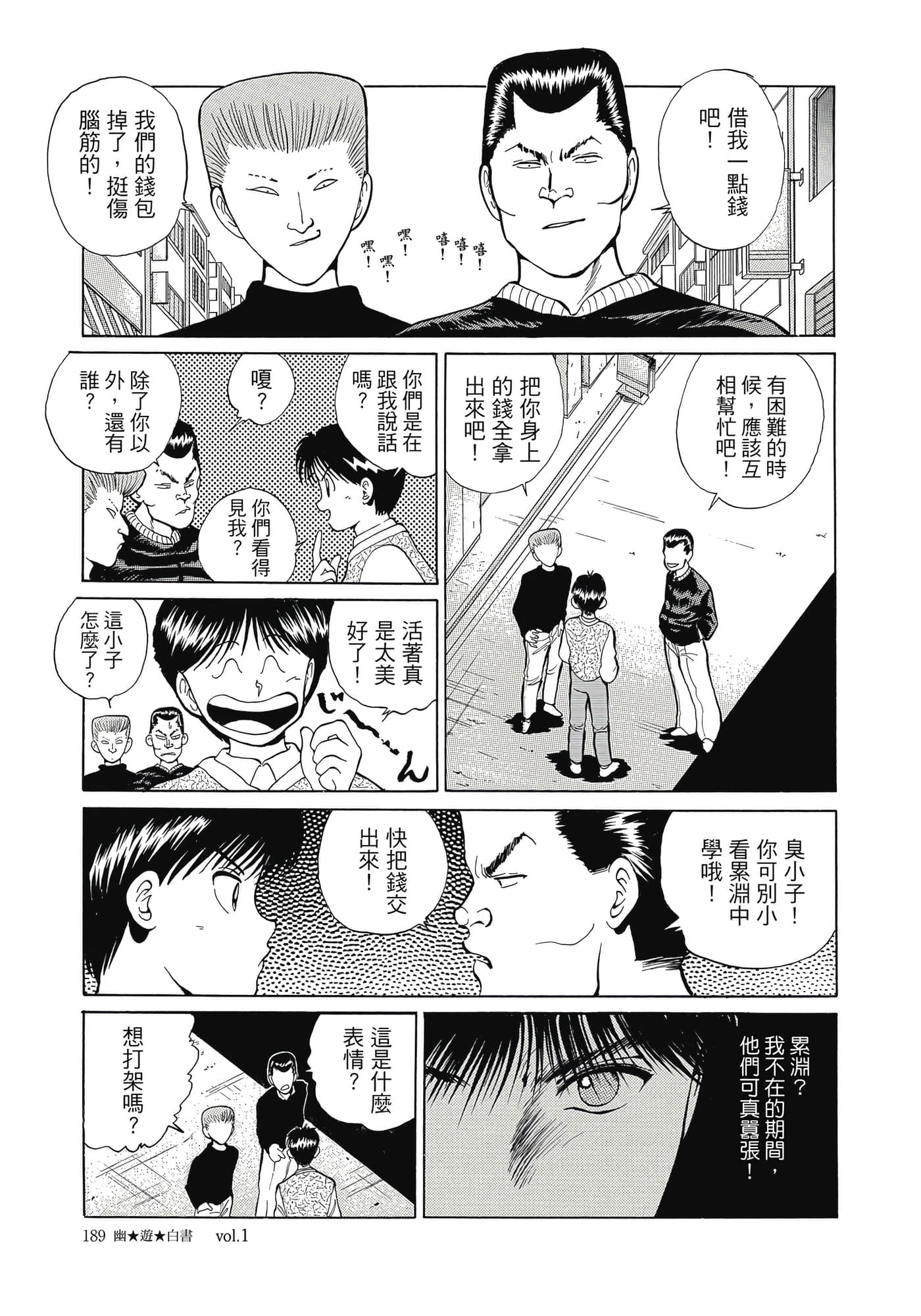 Page 191