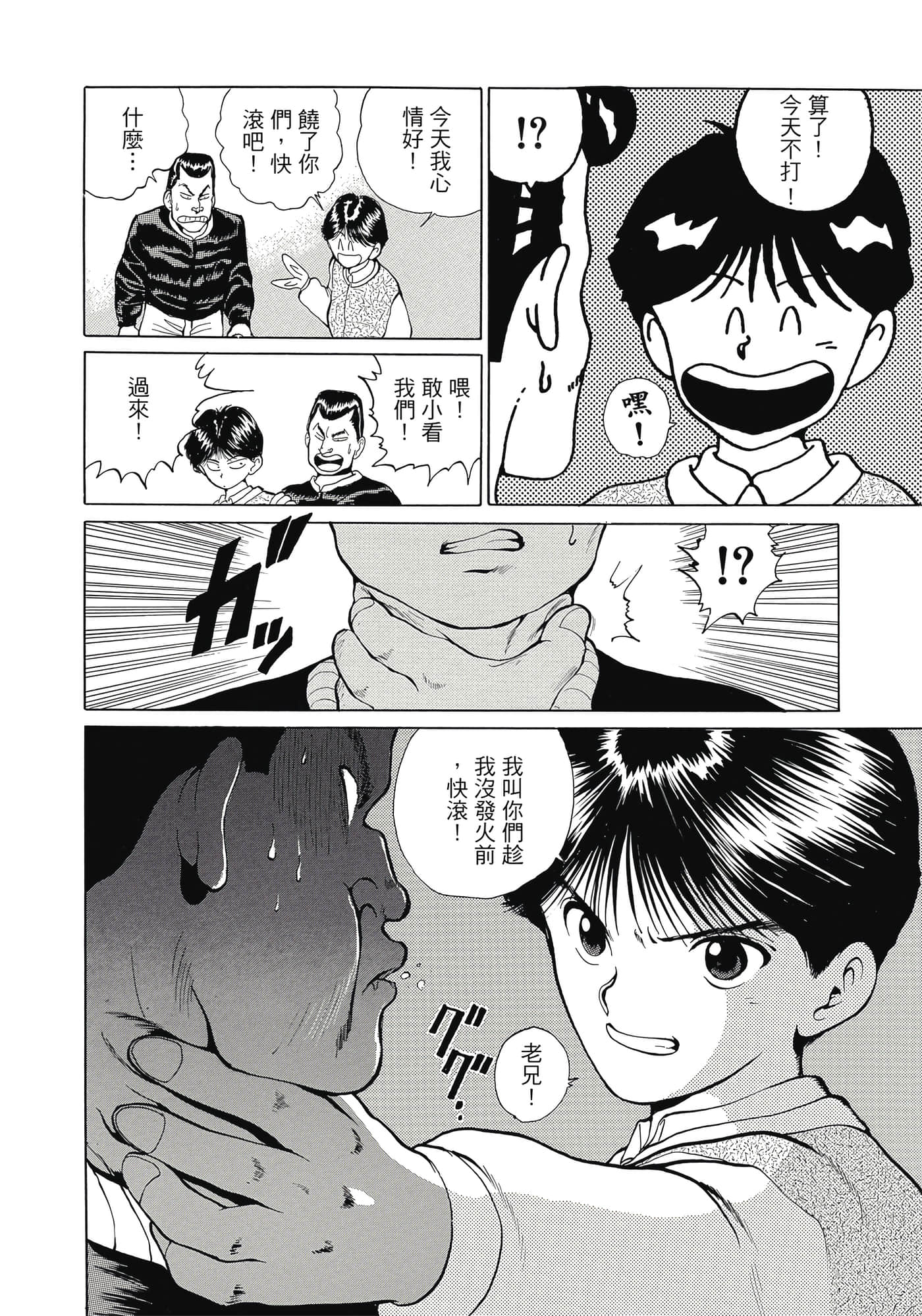 Page 192