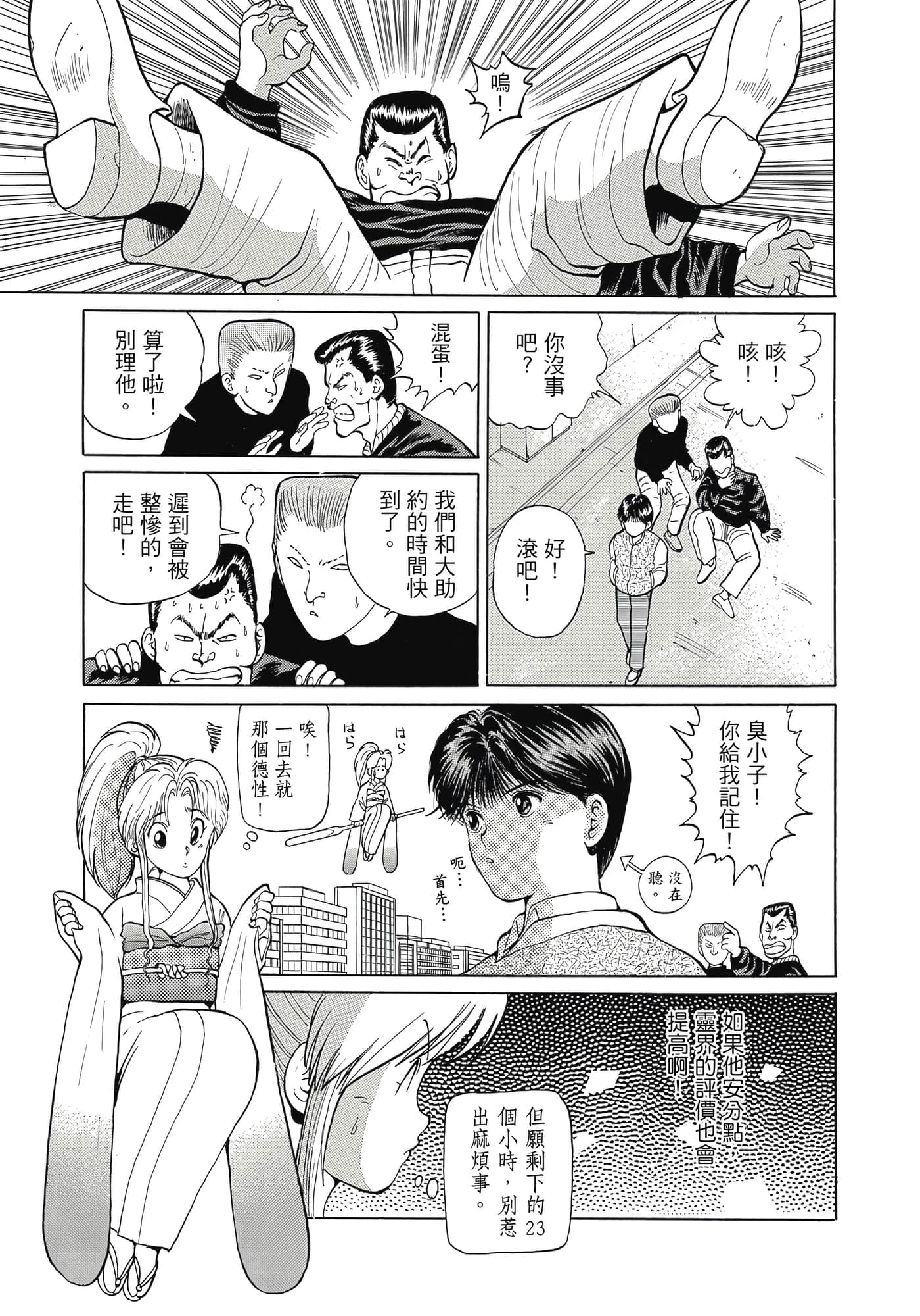 Page 193