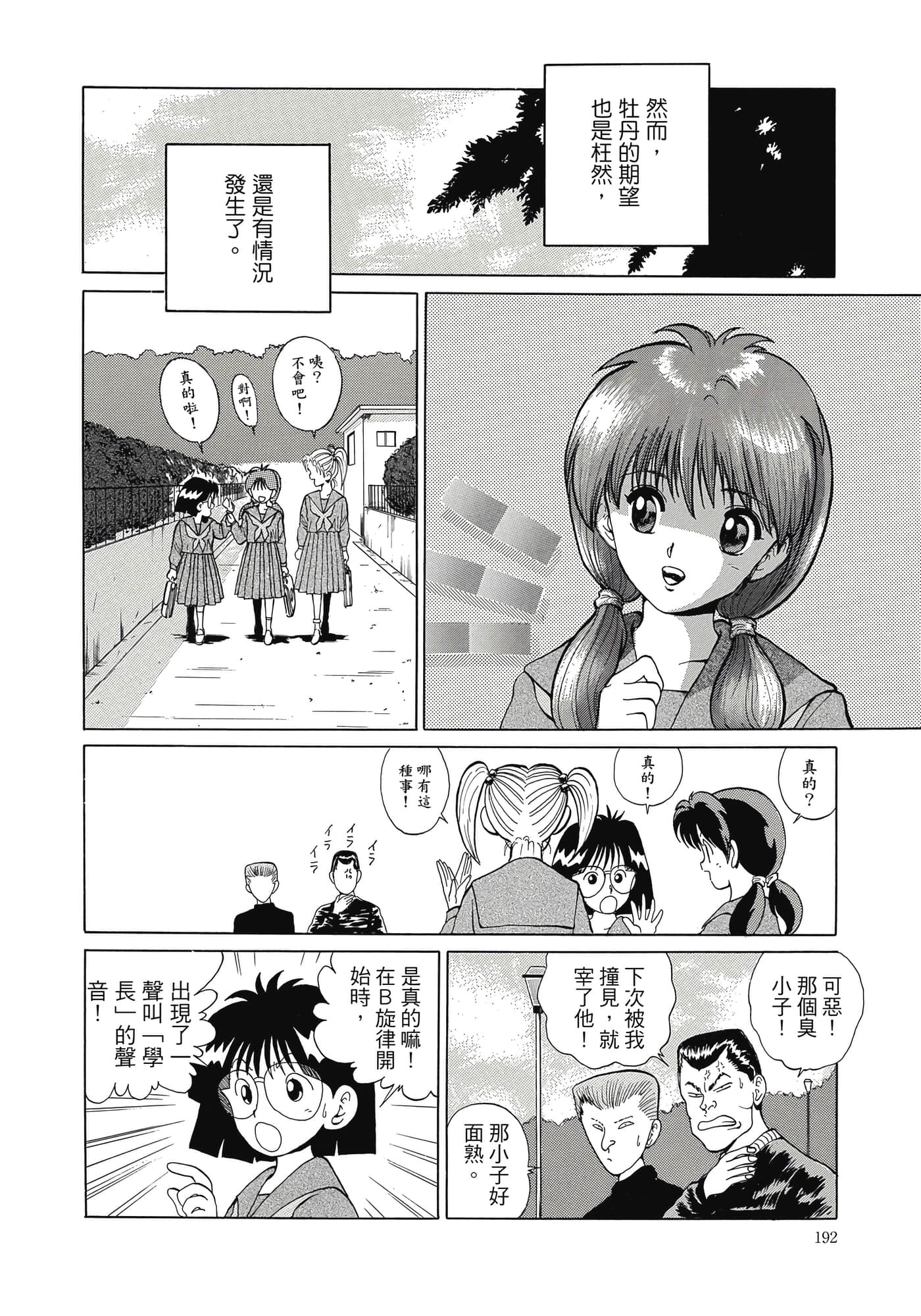 Page 194