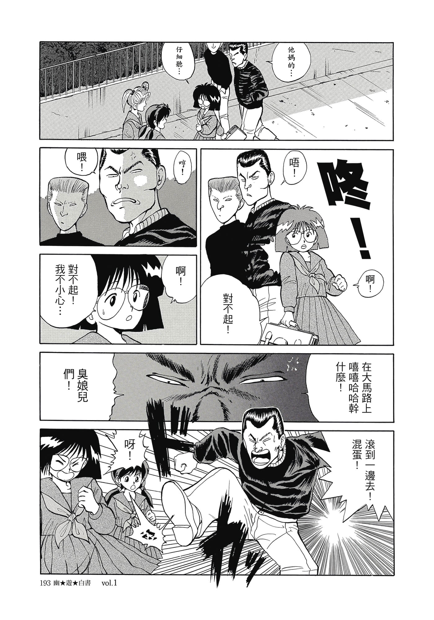 Page 195