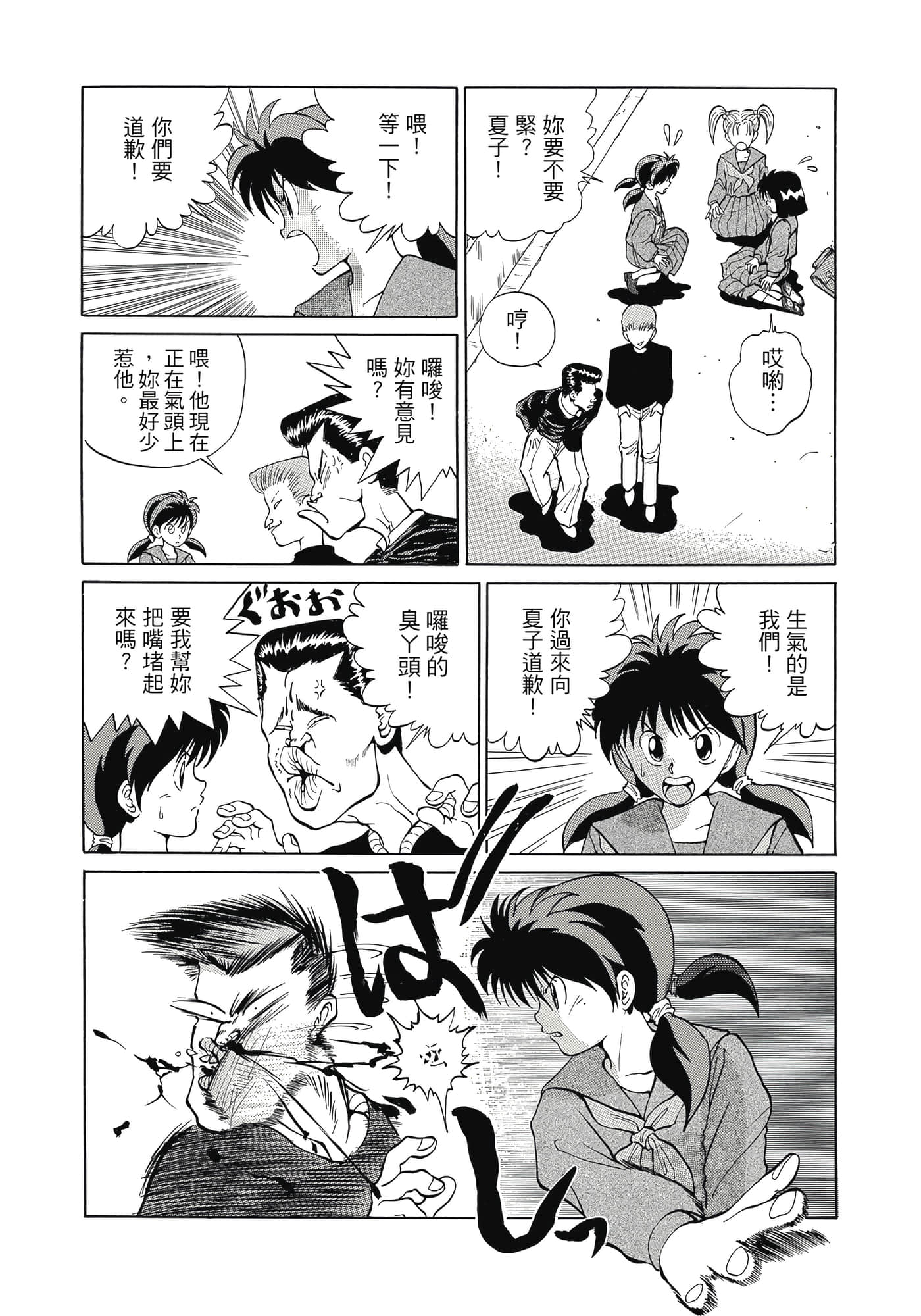 Page 196
