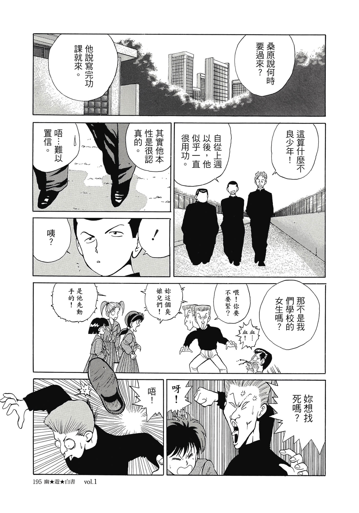 Page 197