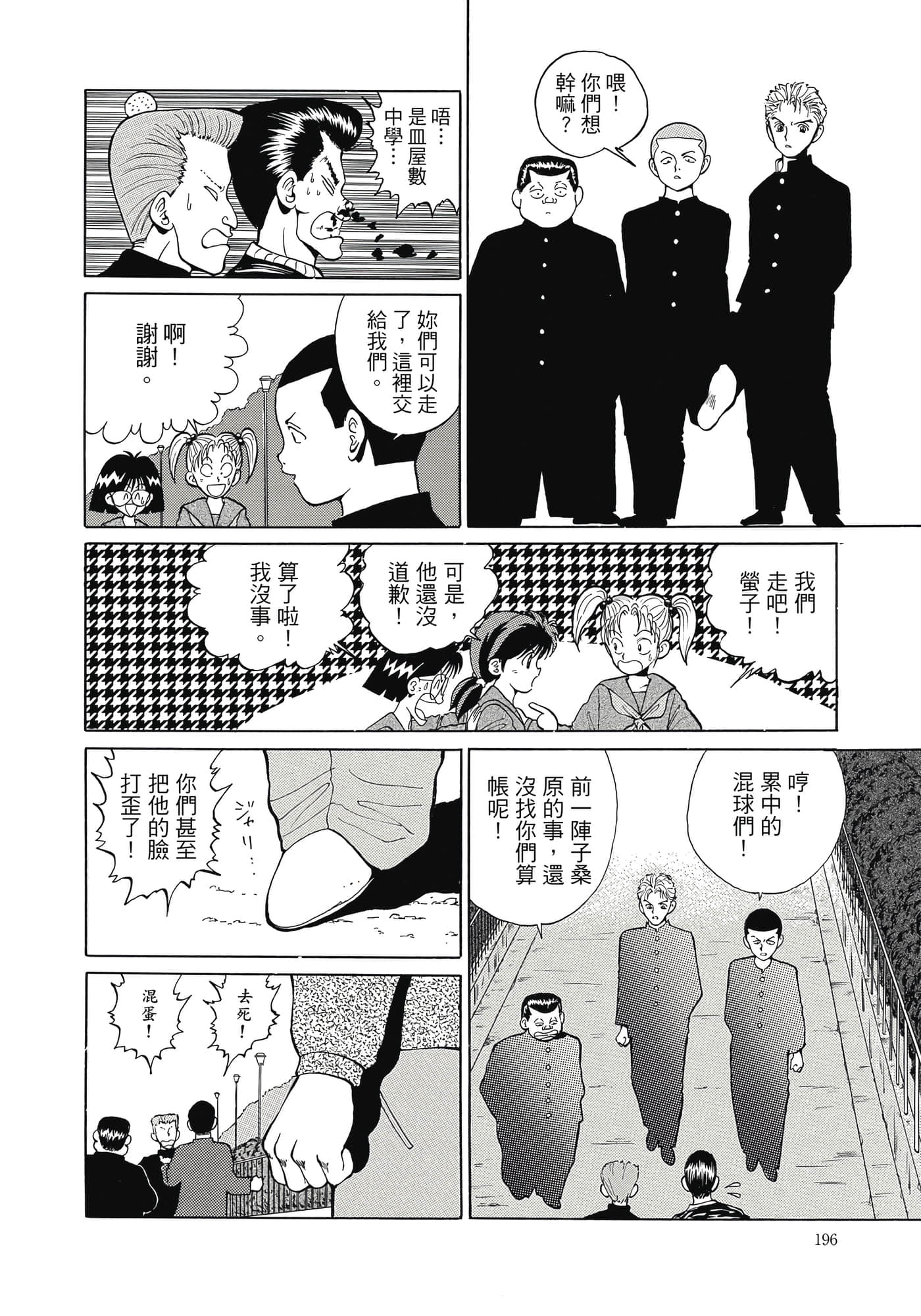 Page 198