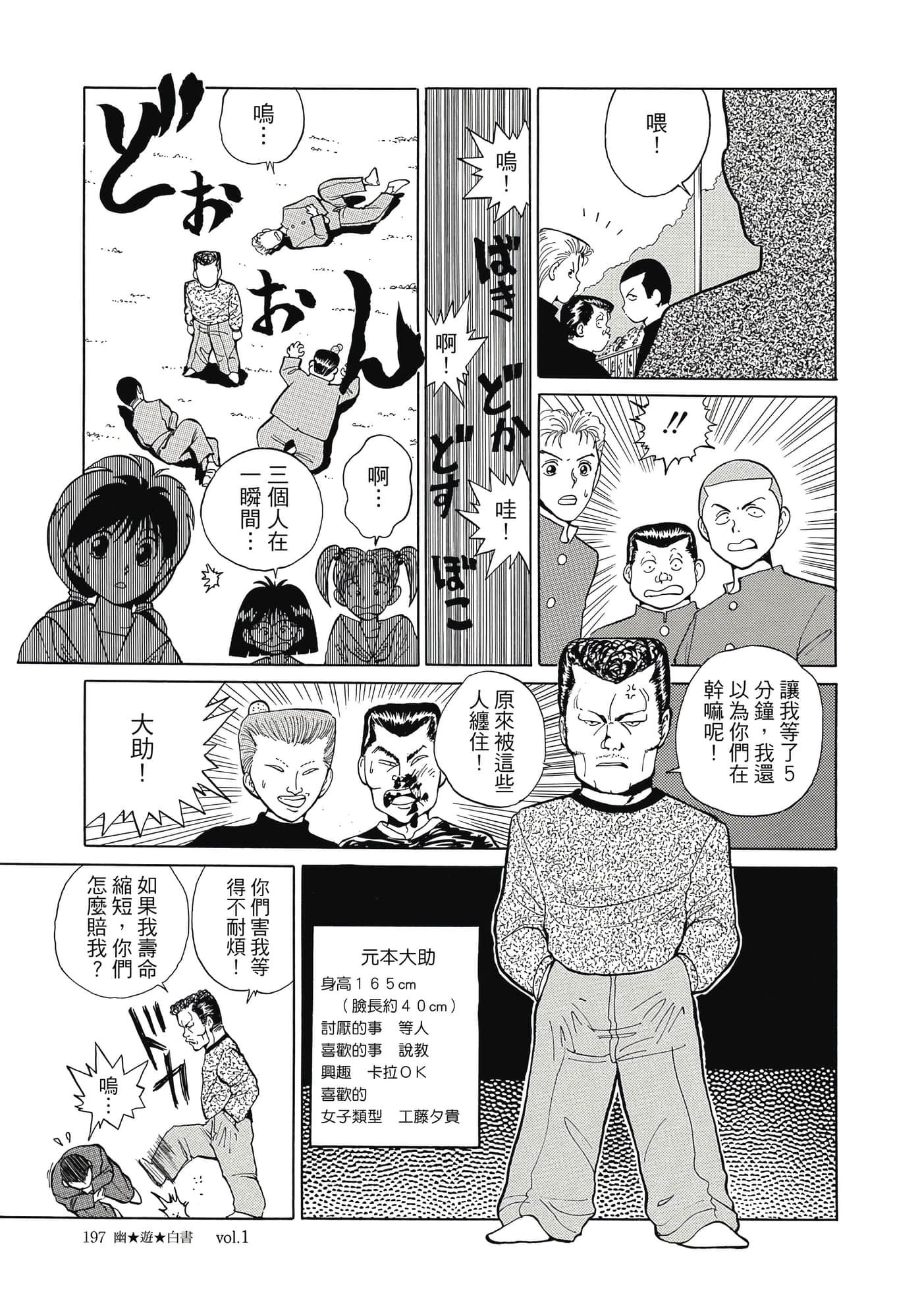 Page 199