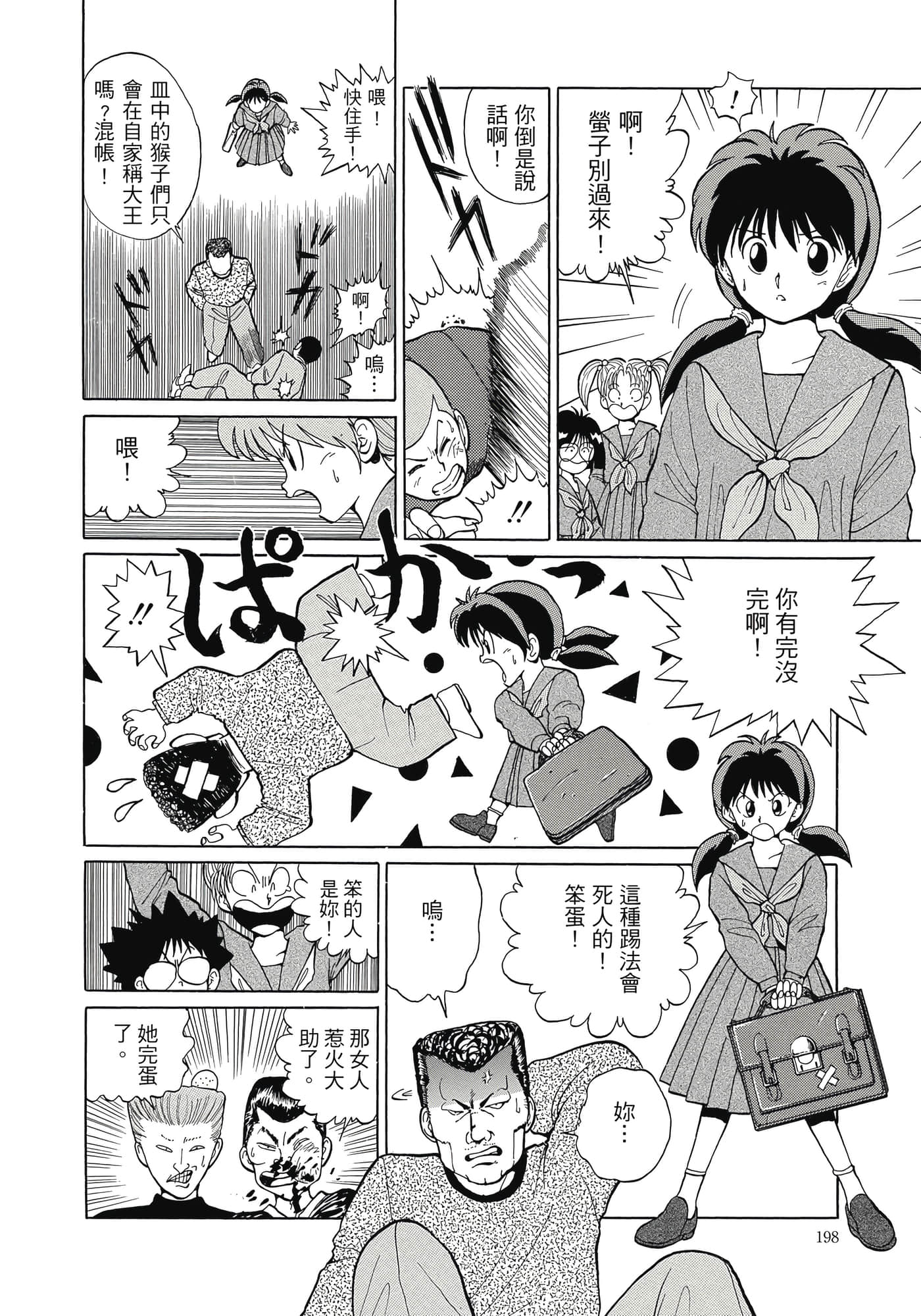 Page 200