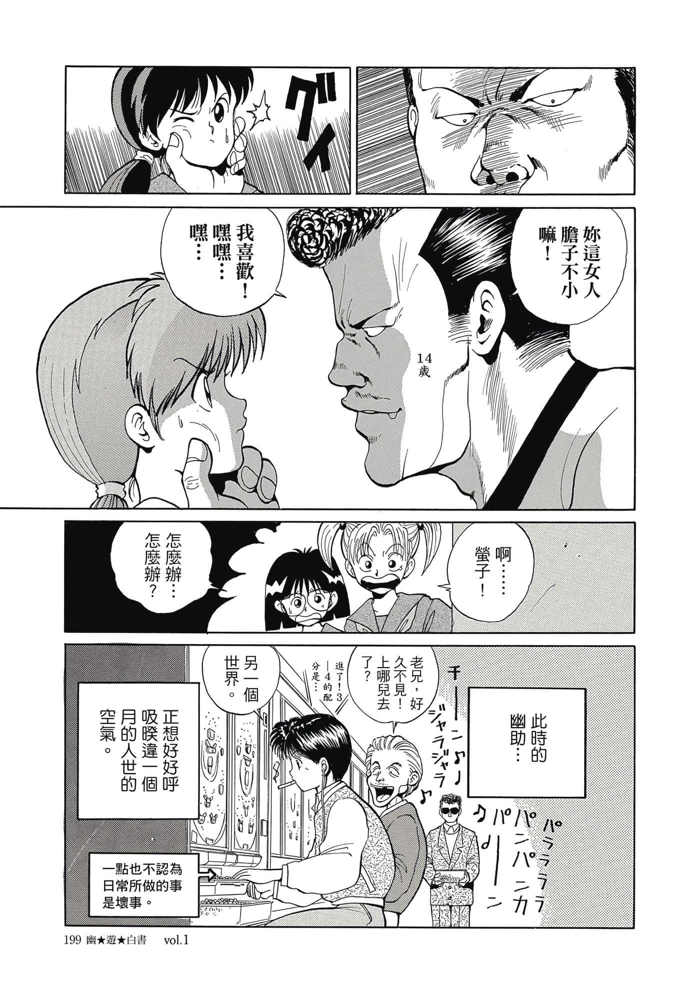 Page 201