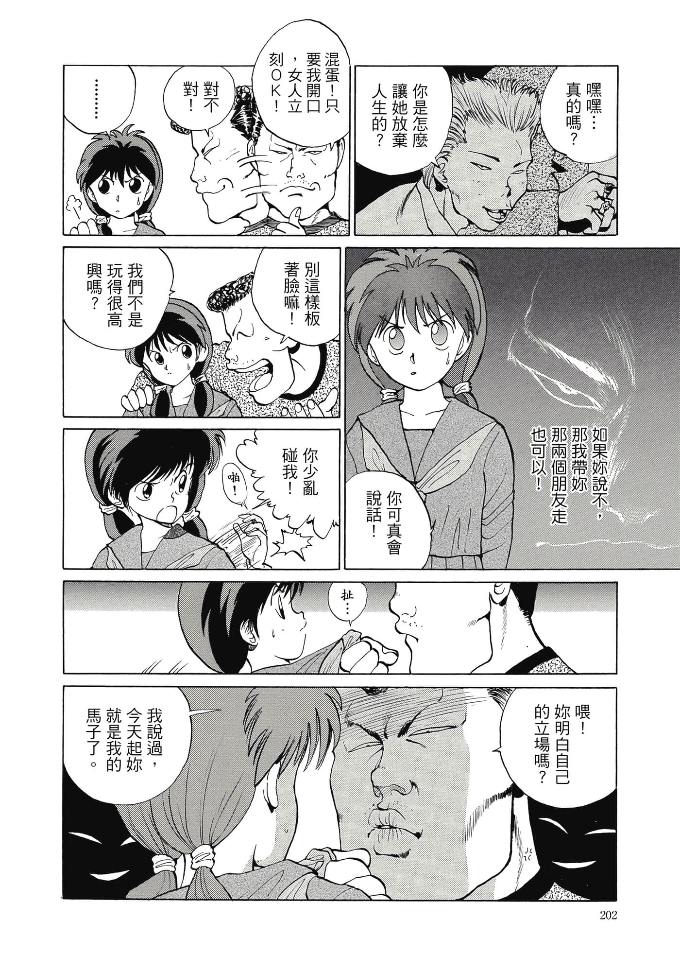 Page 204
