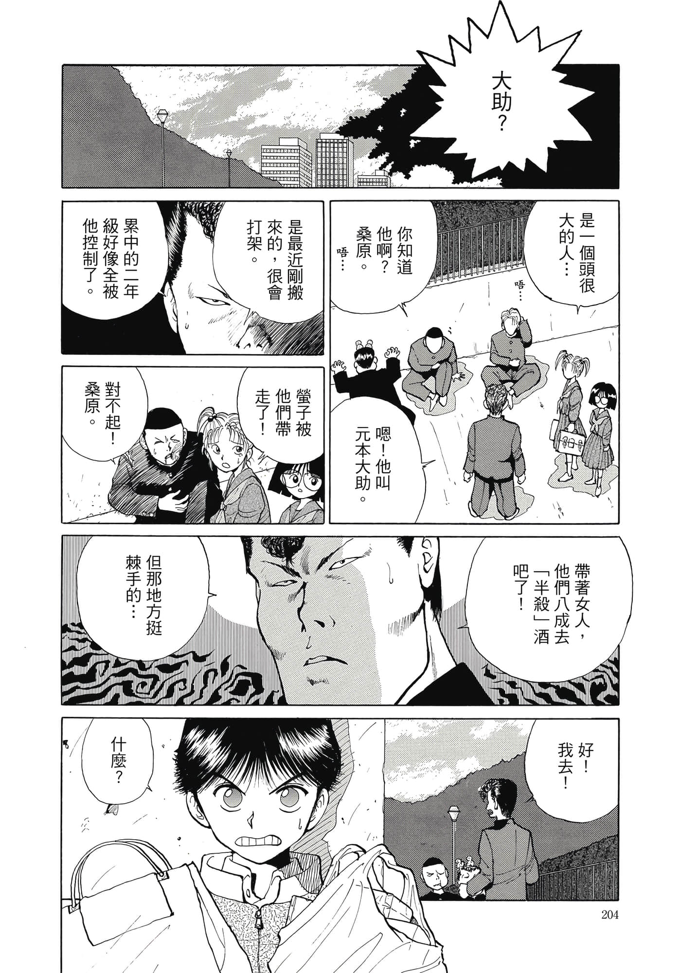 Page 206