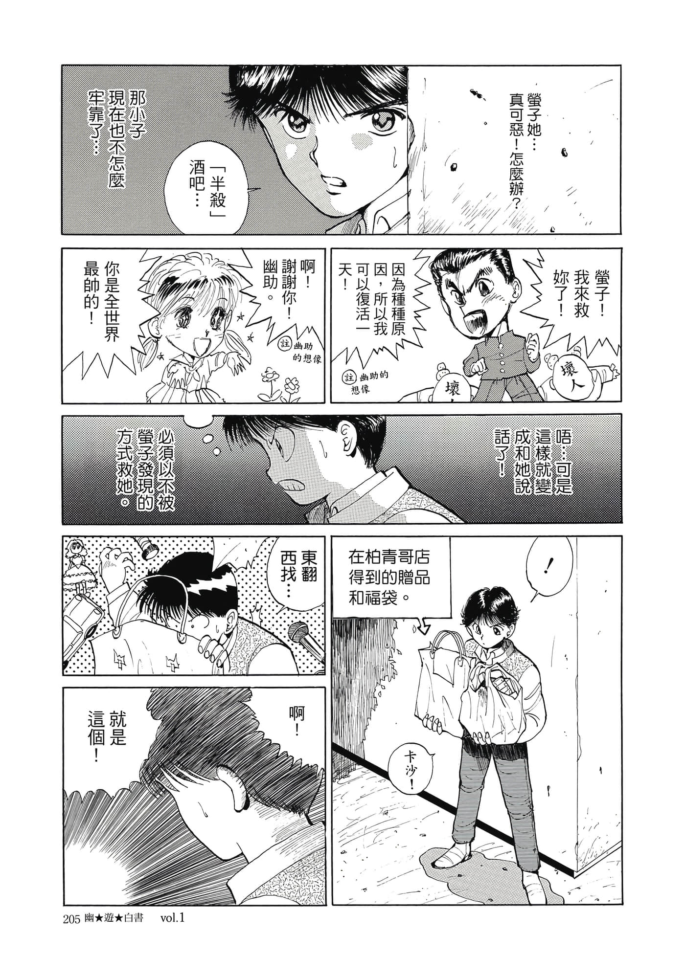 Page 207