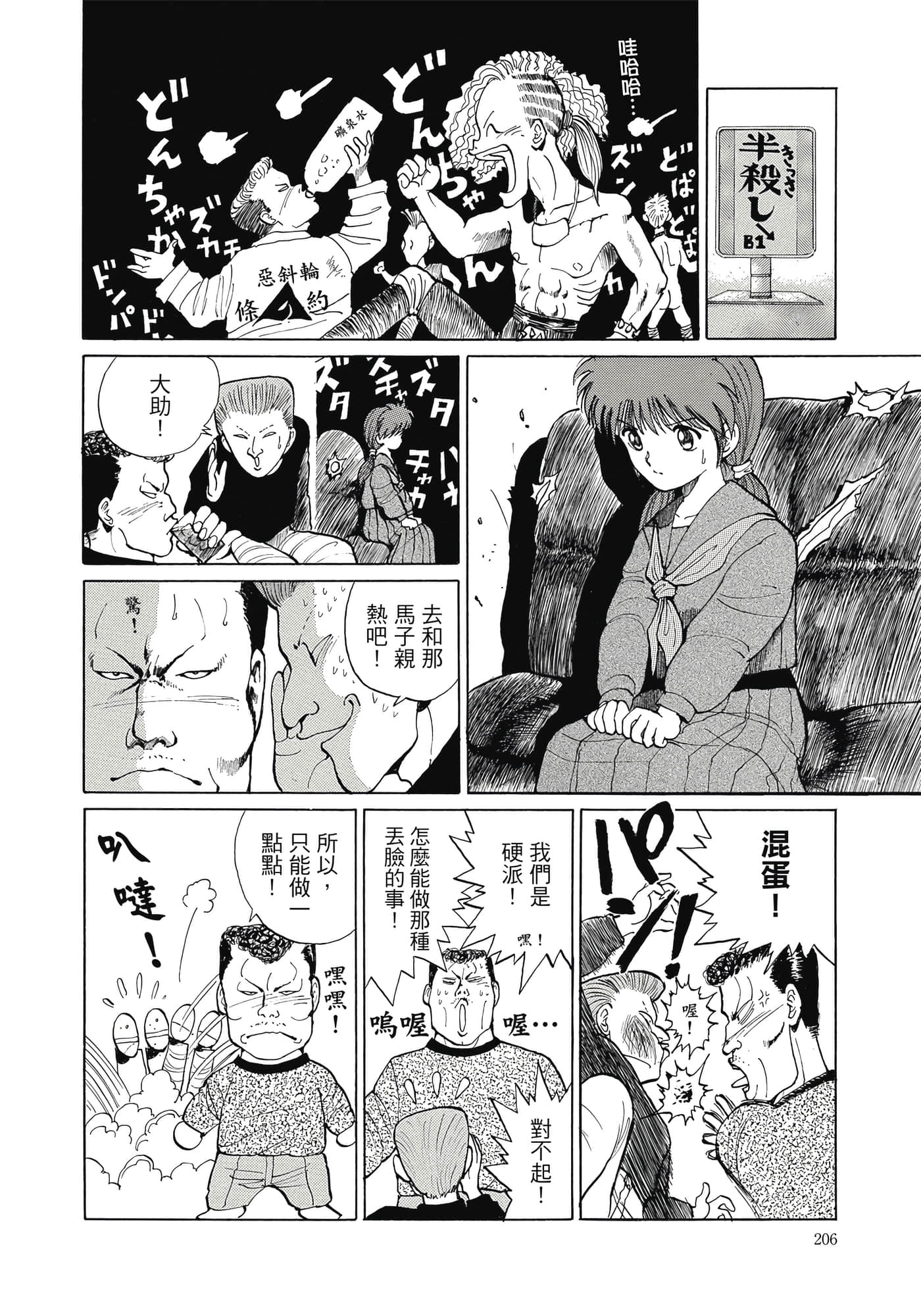 Page 208
