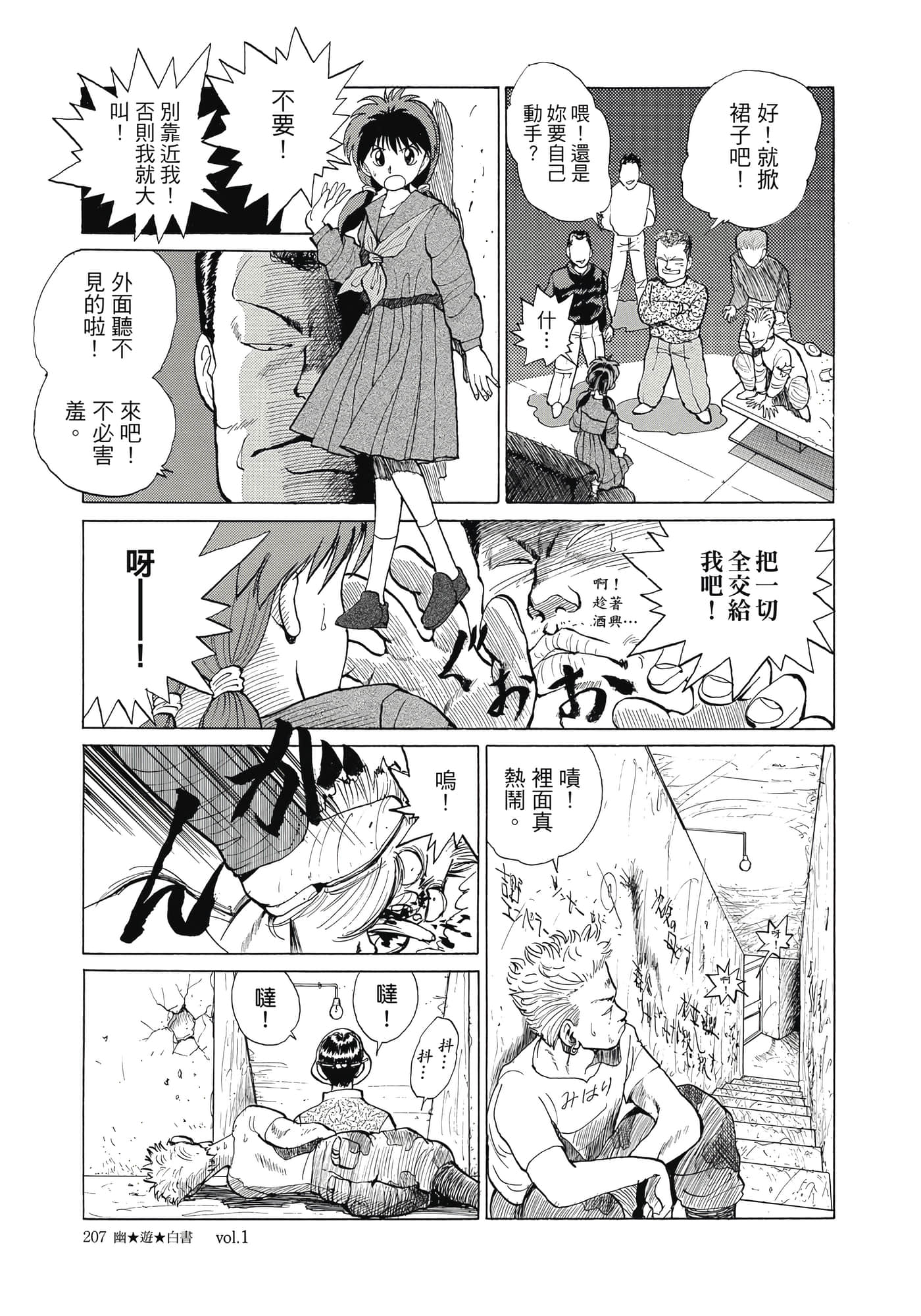 Page 209