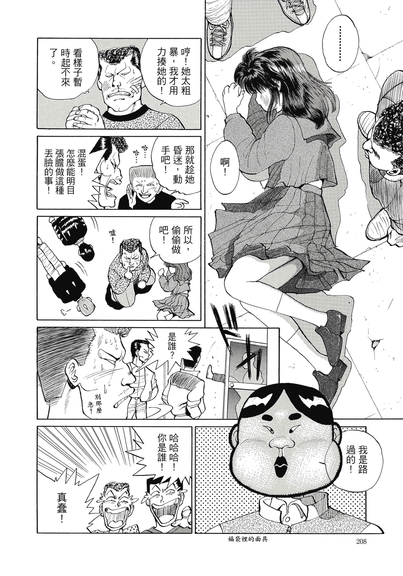 Page 210