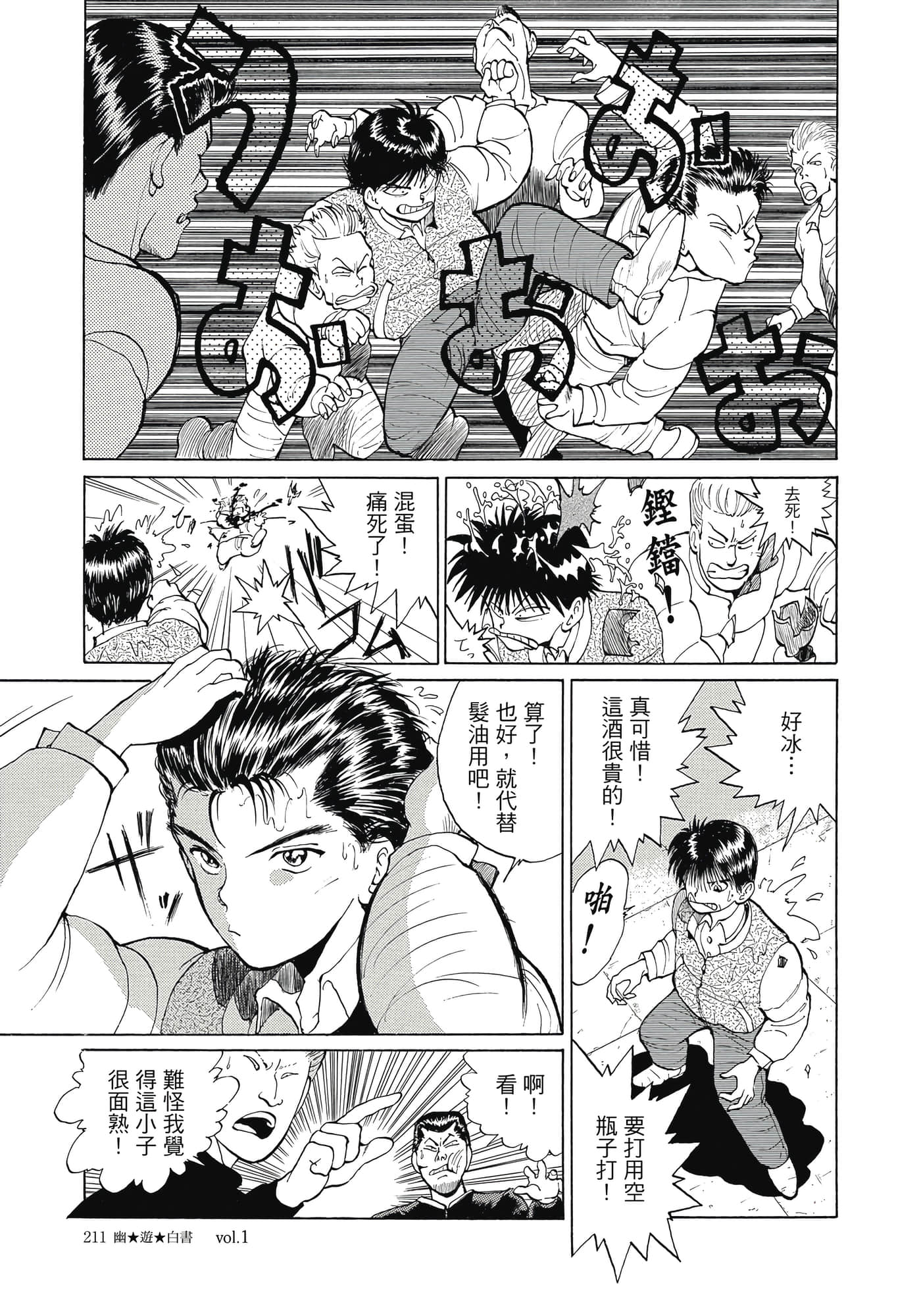 Page 213