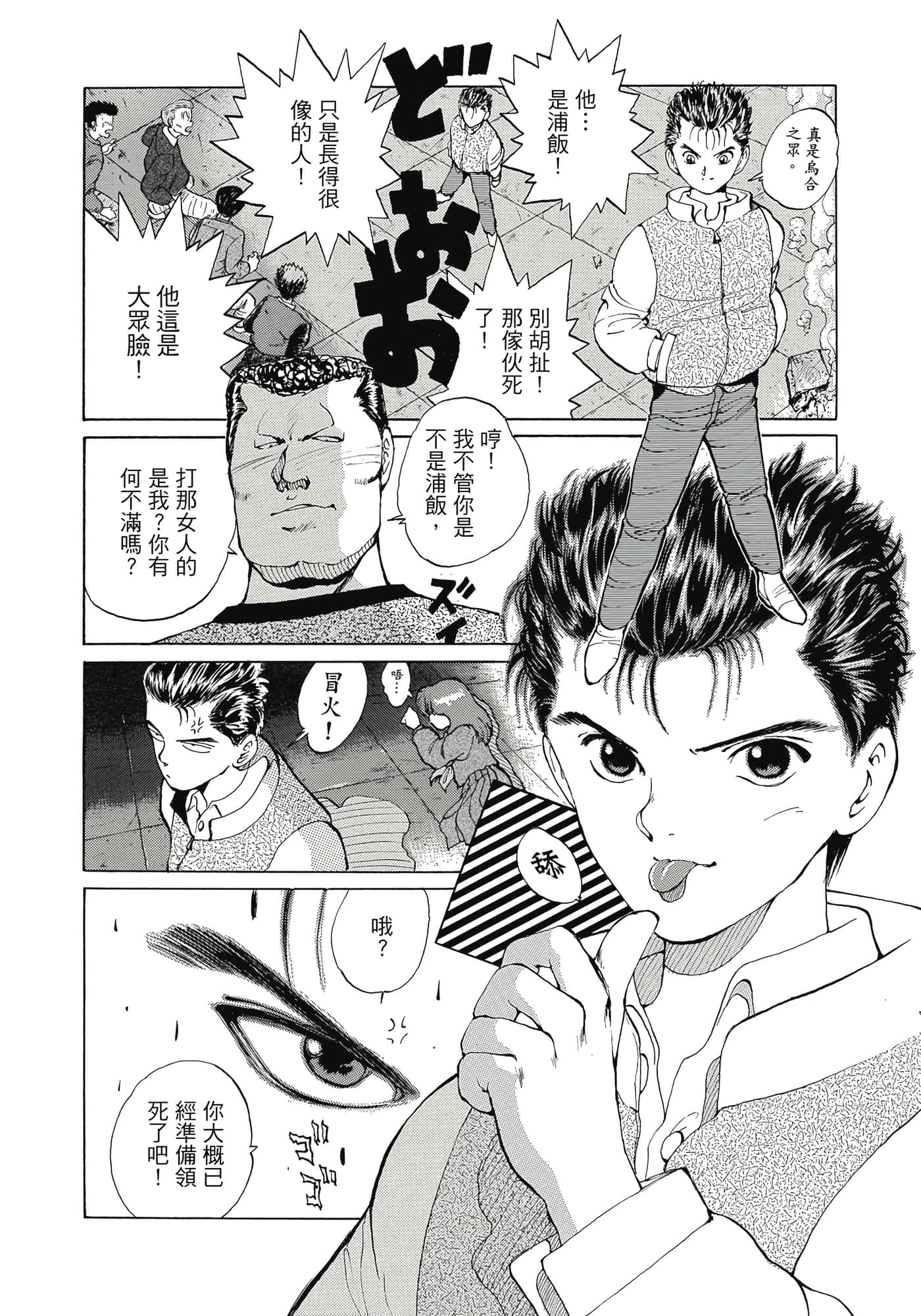 Page 214