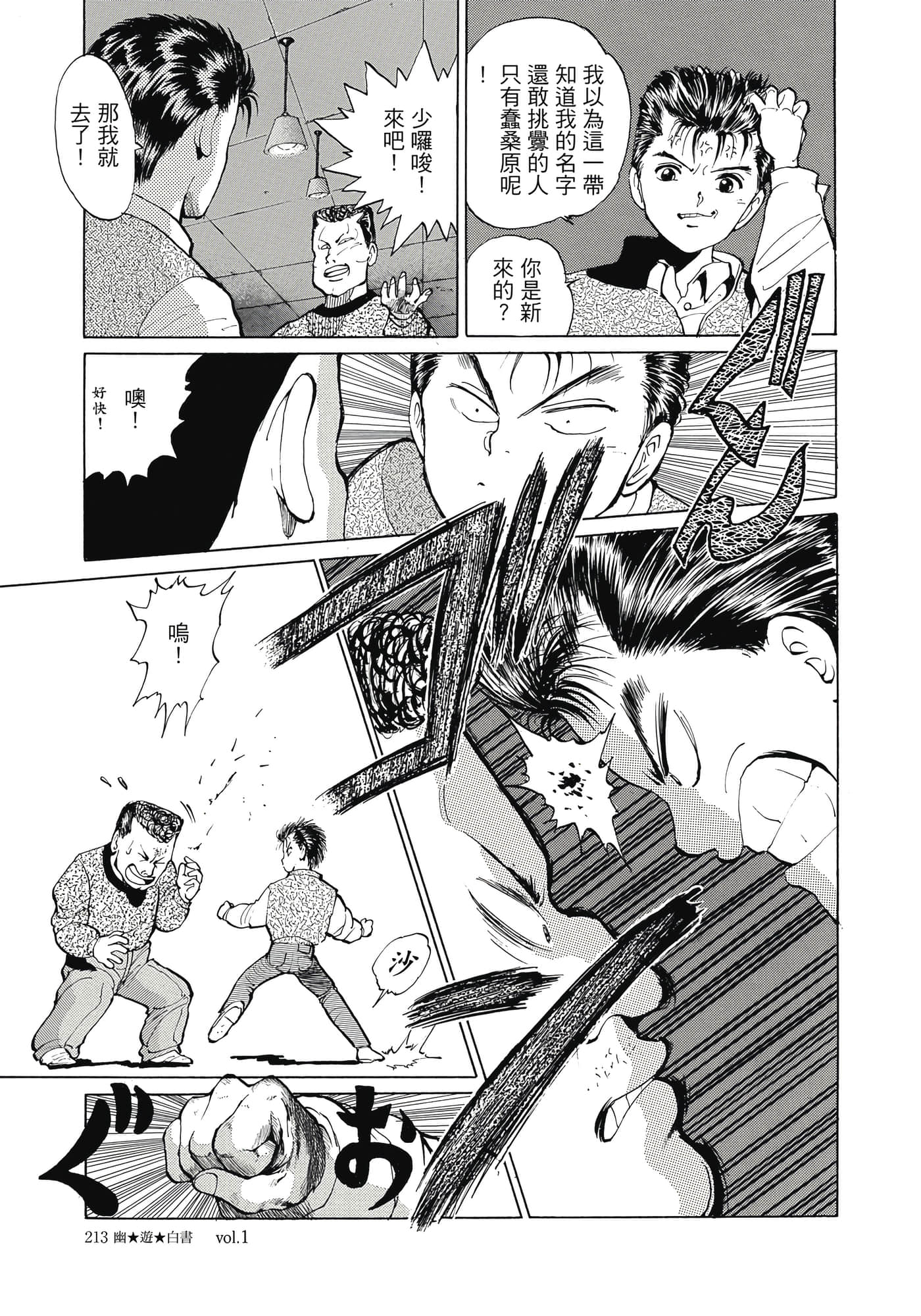 Page 215