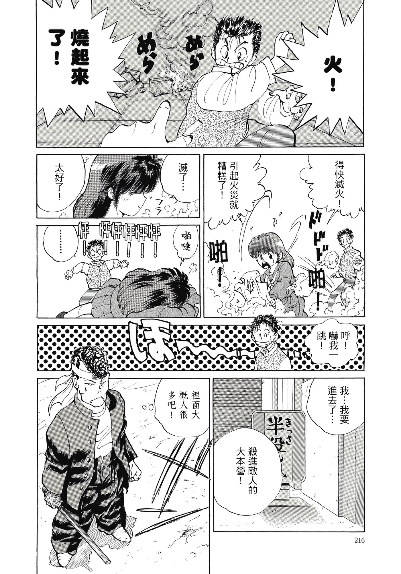 Page 218