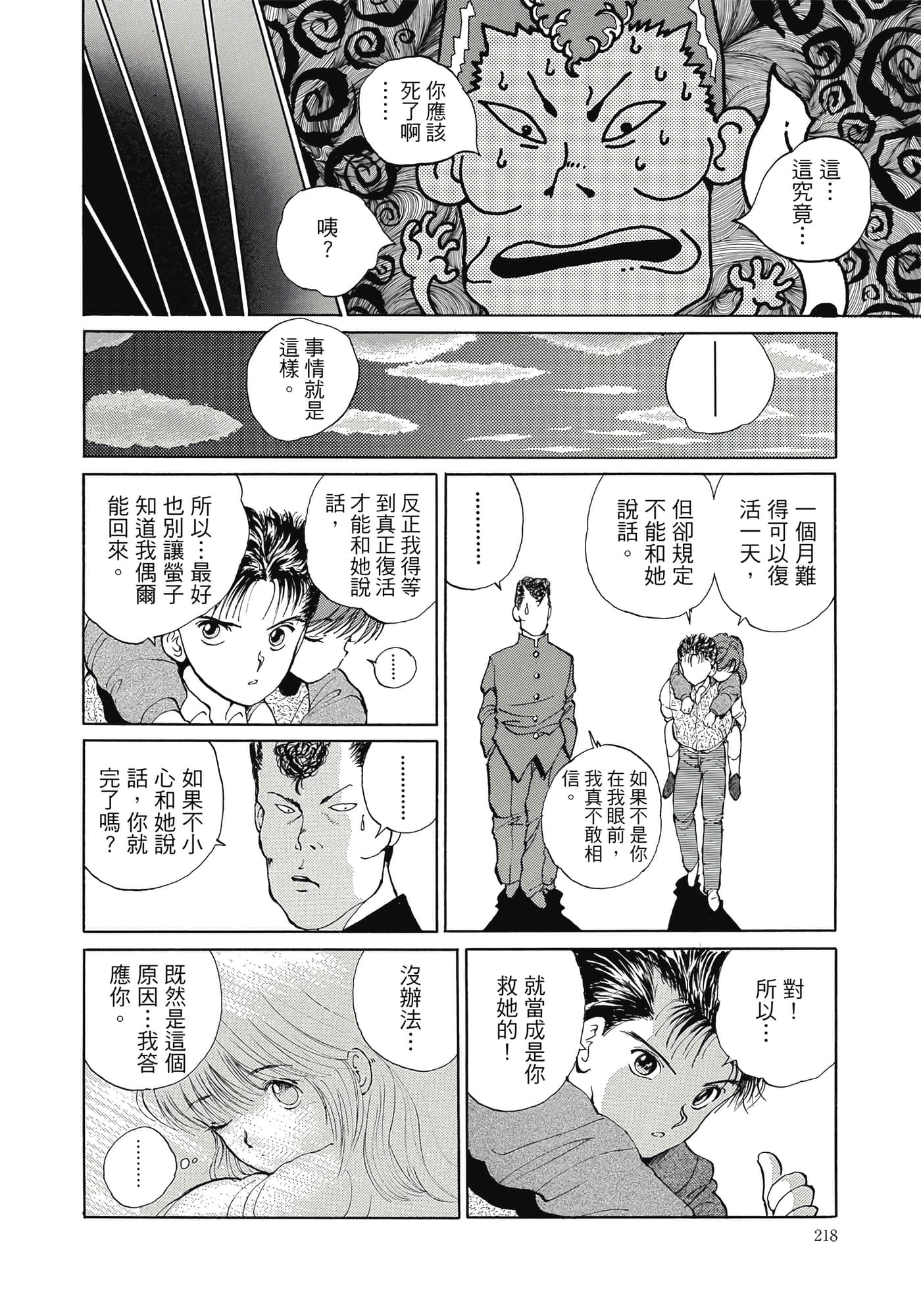 Page 220