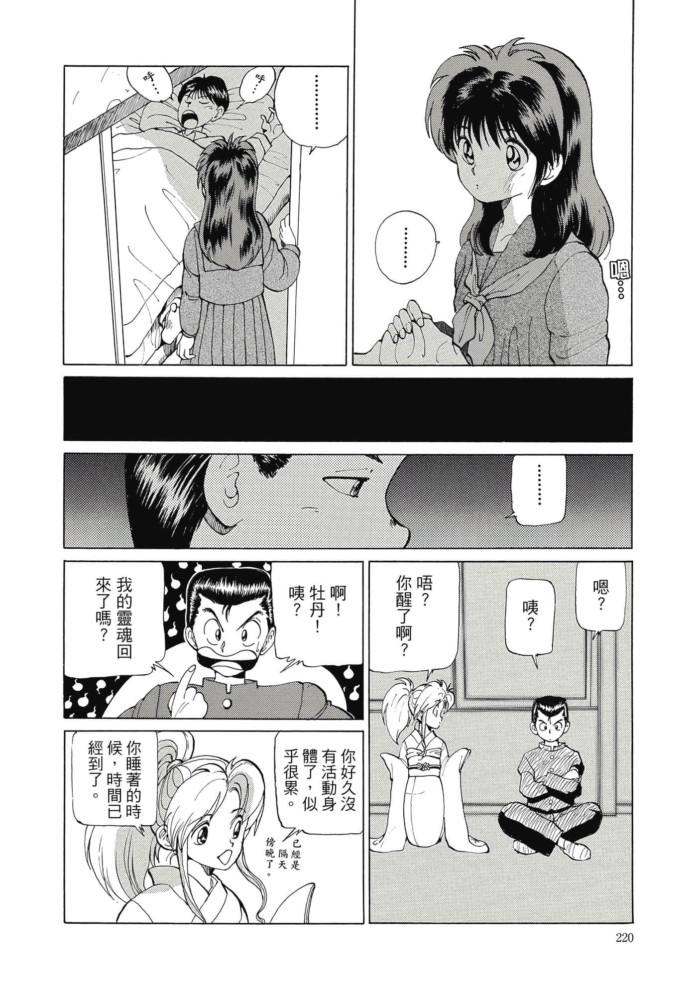 Page 222
