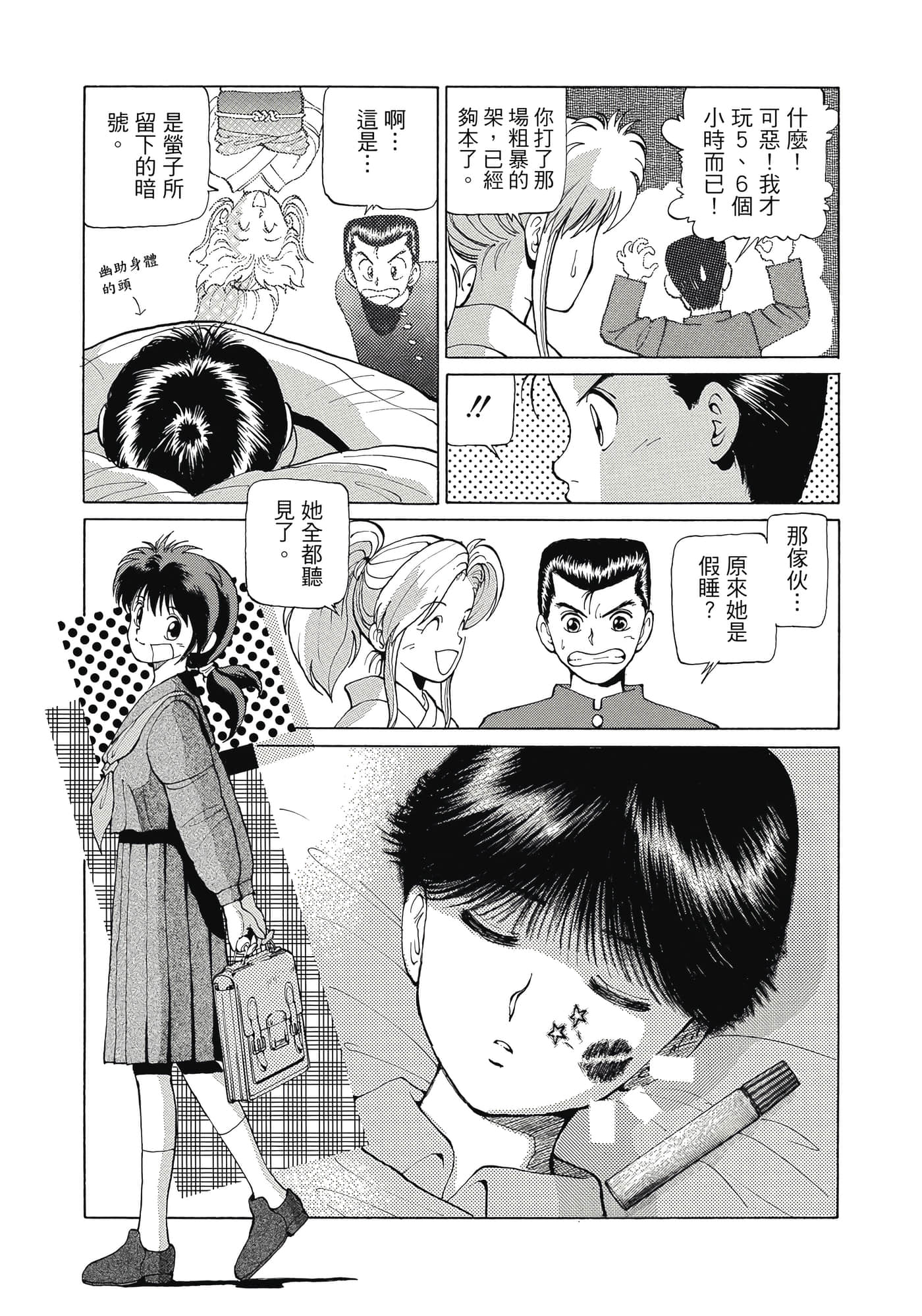 Page 223