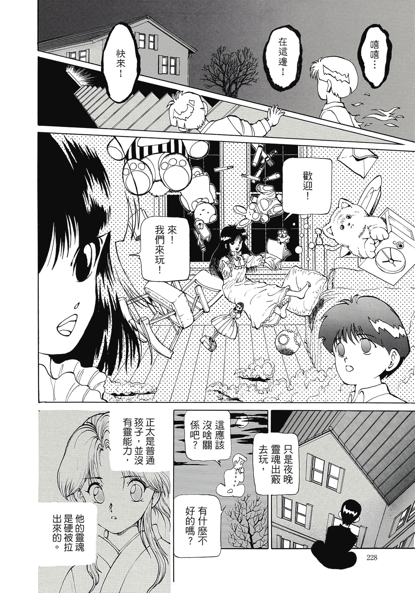 Page 230