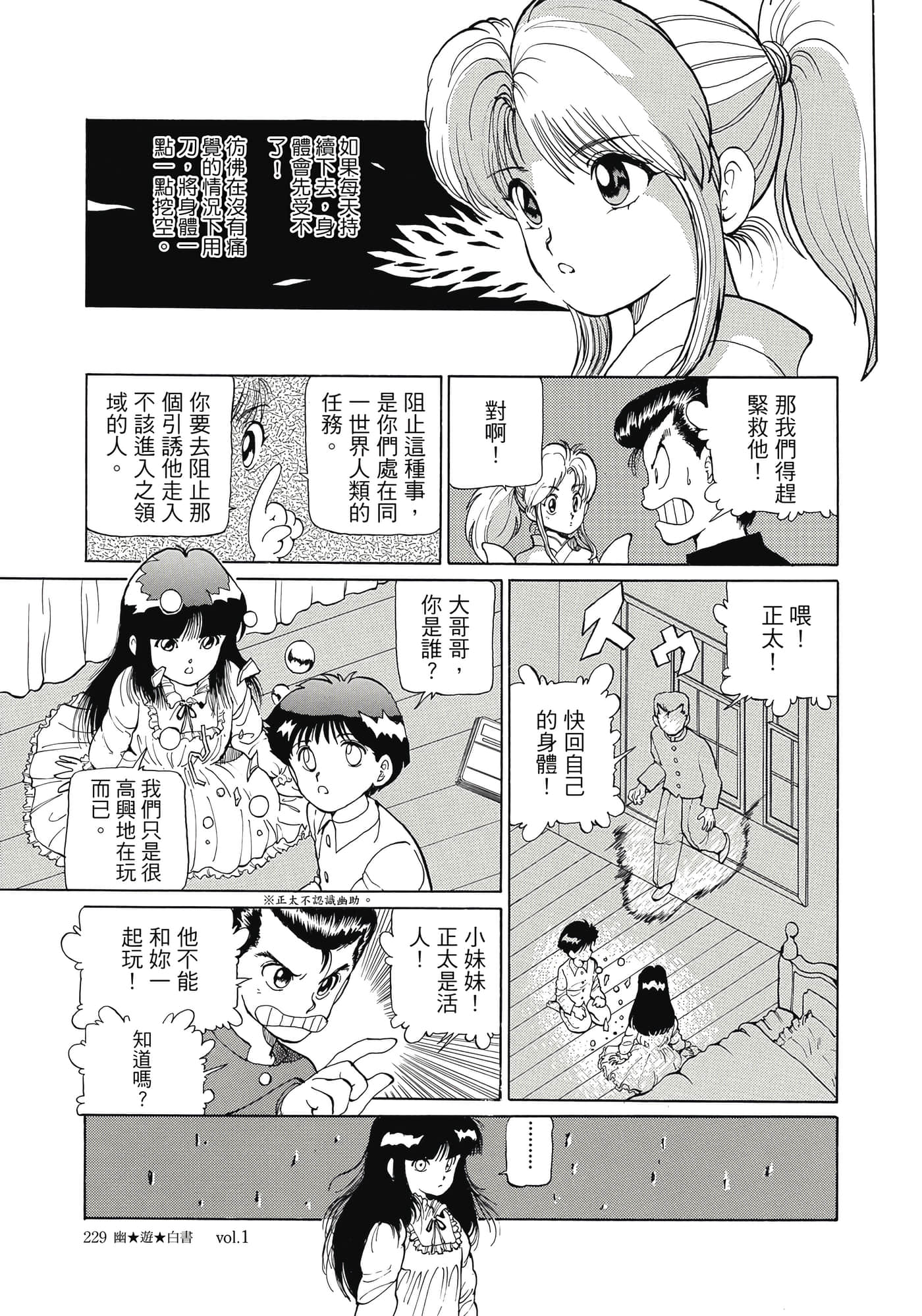 Page 231