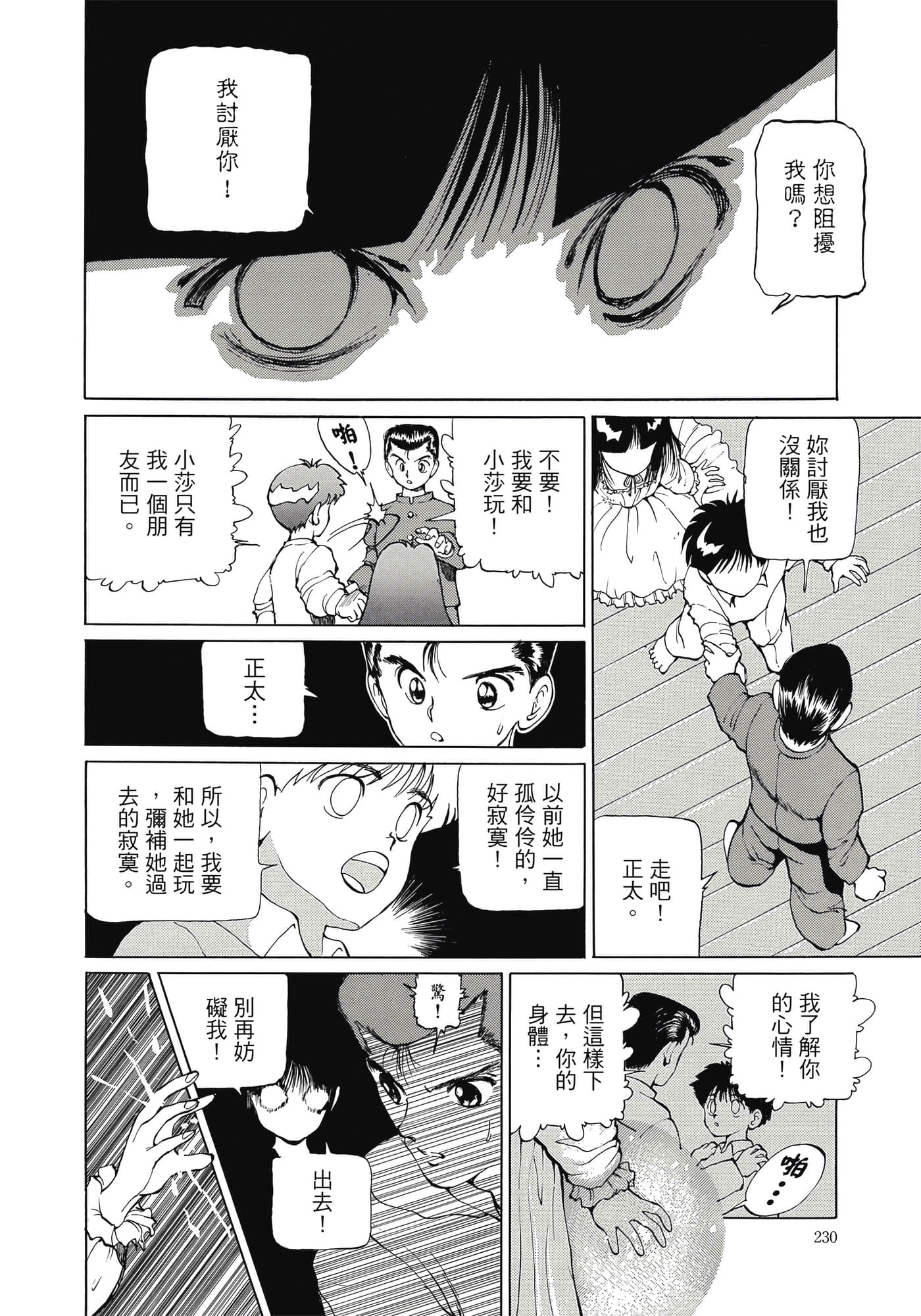Page 232