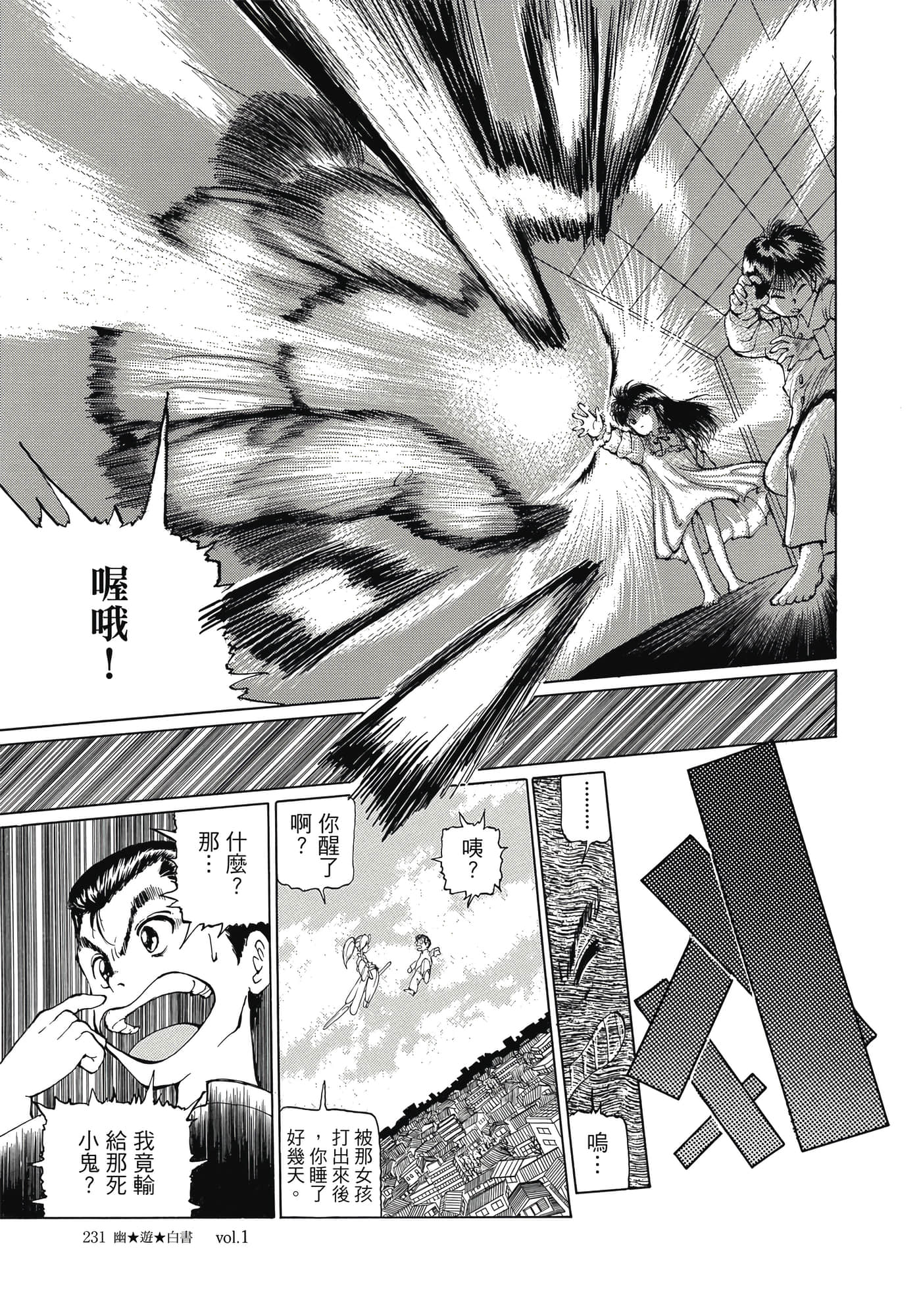 Page 233