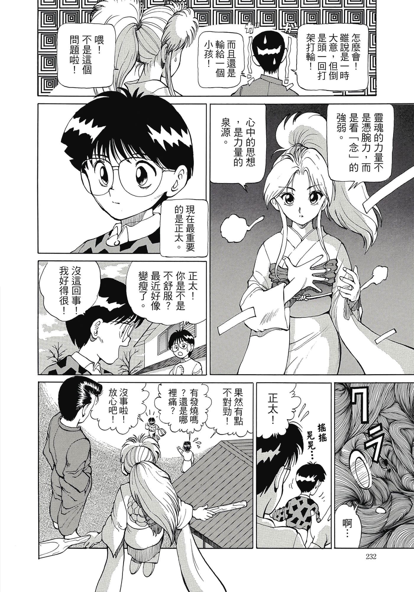 Page 234
