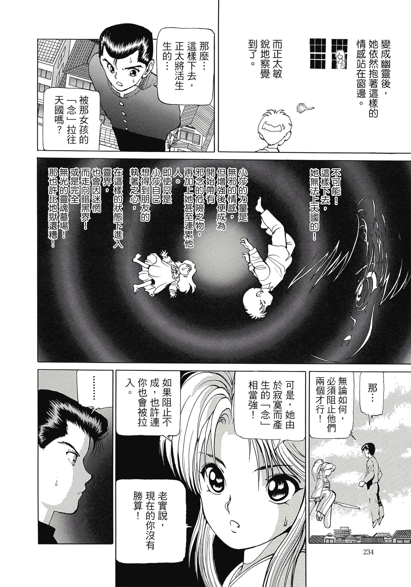 Page 236
